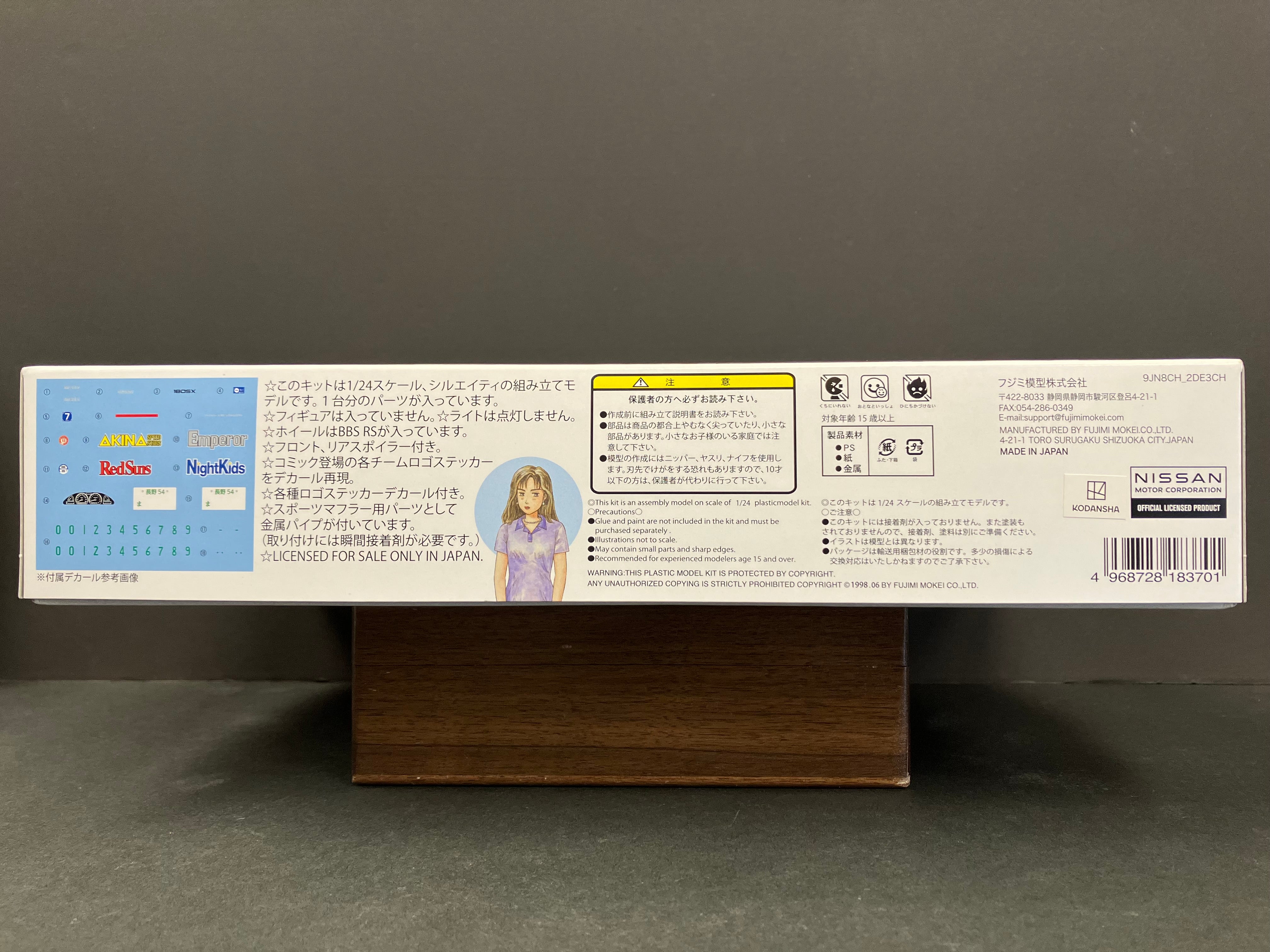 Initial D No. 3 Nissan SilEighty Sil80 RPS13 ~ Mako Sato, Sayuki [佐藤真子, 沙雪 - Impact Blue]