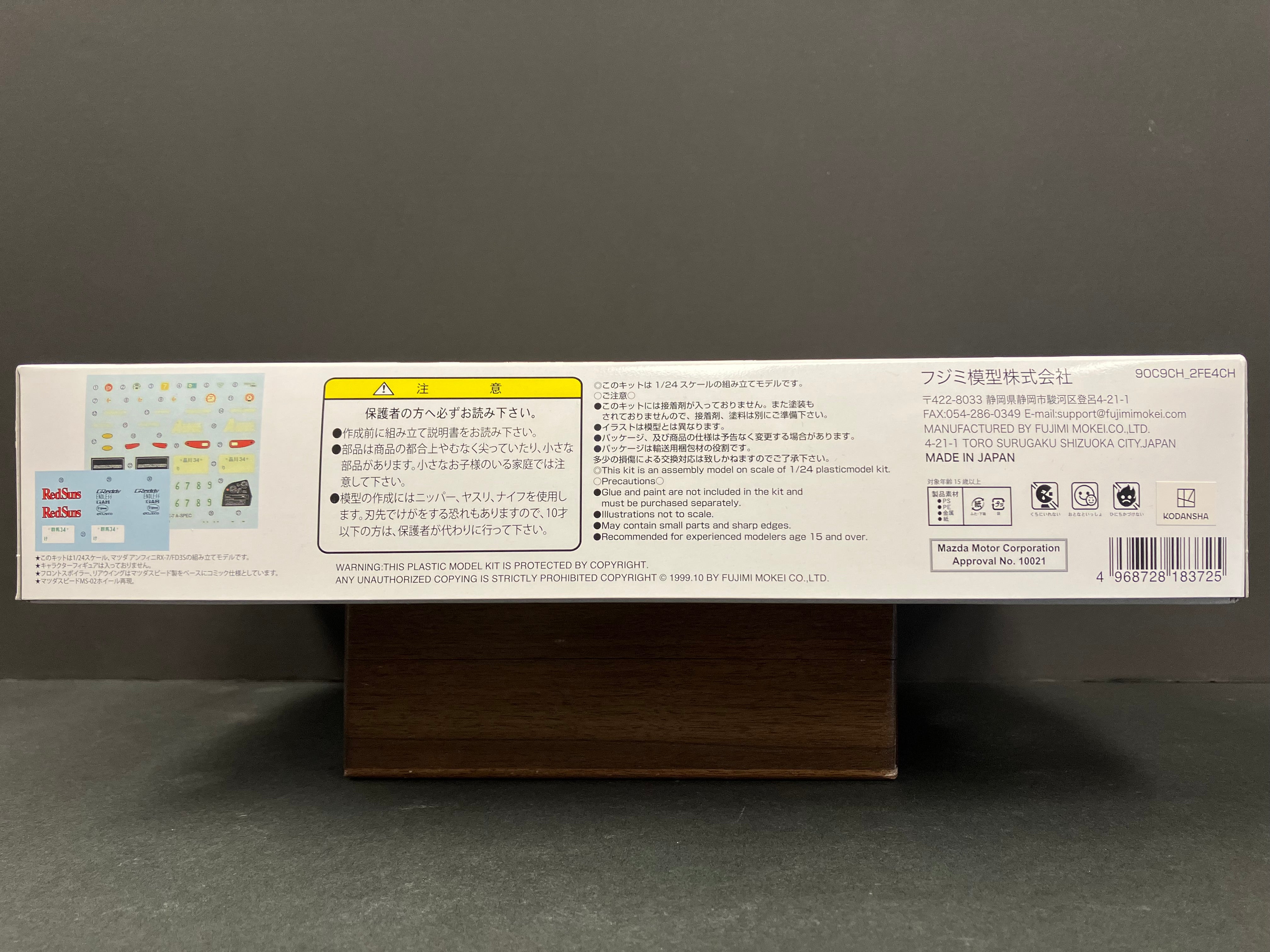 Initial D No. 12 Mazda Efini RX-7 Type R FD3S Mazdaspeed A-Spec Version ~ Keisuke Takahashi [高橋啓介 - Akagi RedSuns]