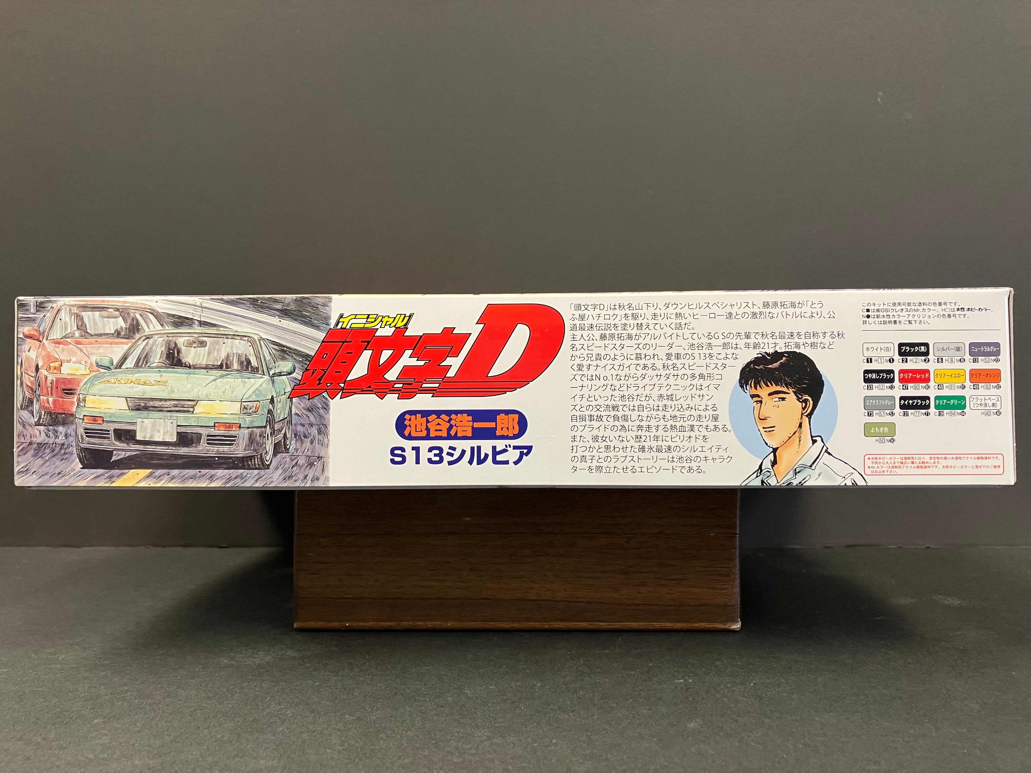 Initial D No. 4 Nissan Silvia K's S13 PS13 Aero Version ~ Koichiro Iketani [池谷浩一郎 - Akina SpeedStars]