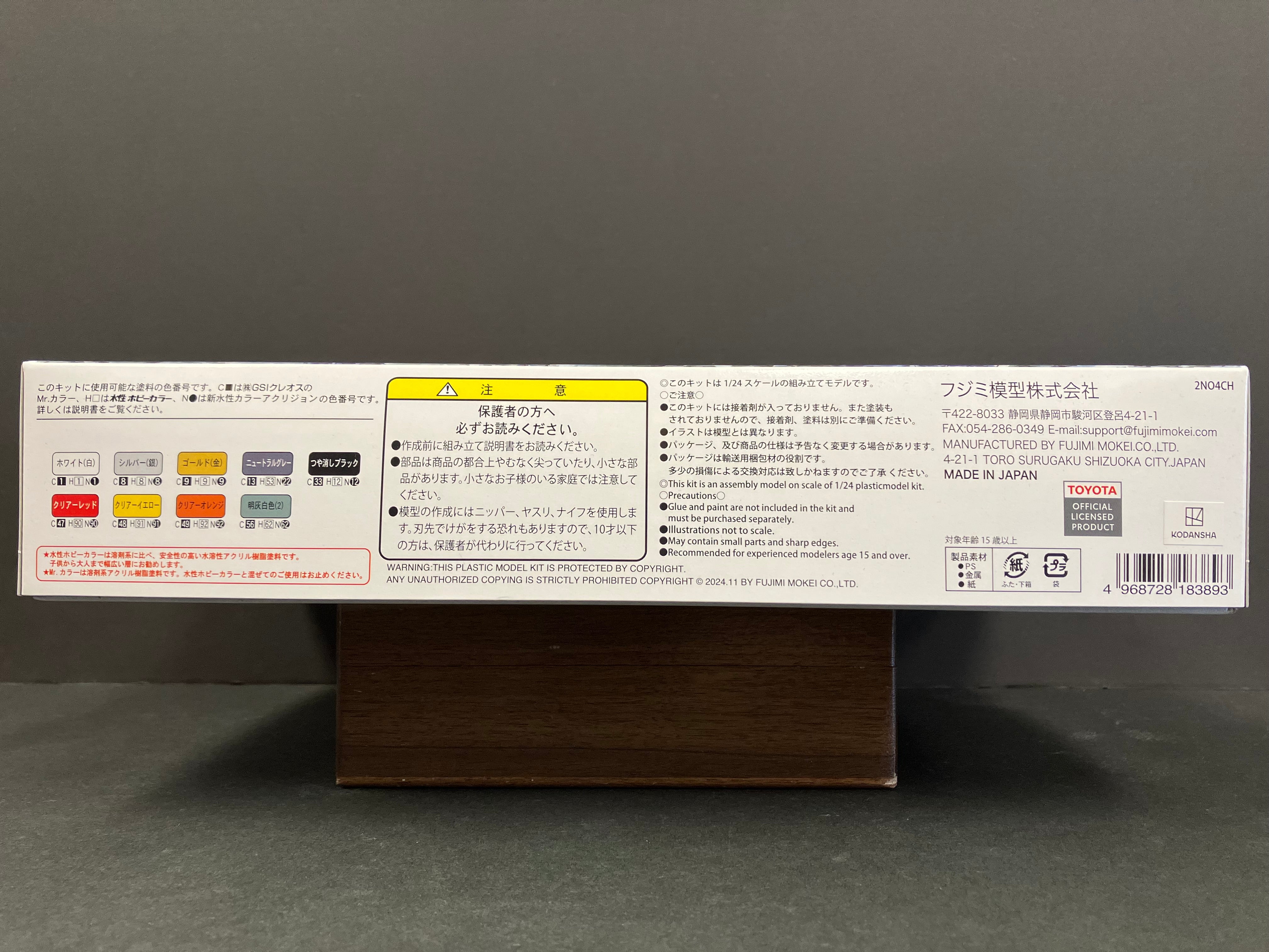 Initial D No. 8 Toyota Corolla Levin SR AE85 ~ Itsuki Takeuchi [武内樹 - Akina SpeedStars]