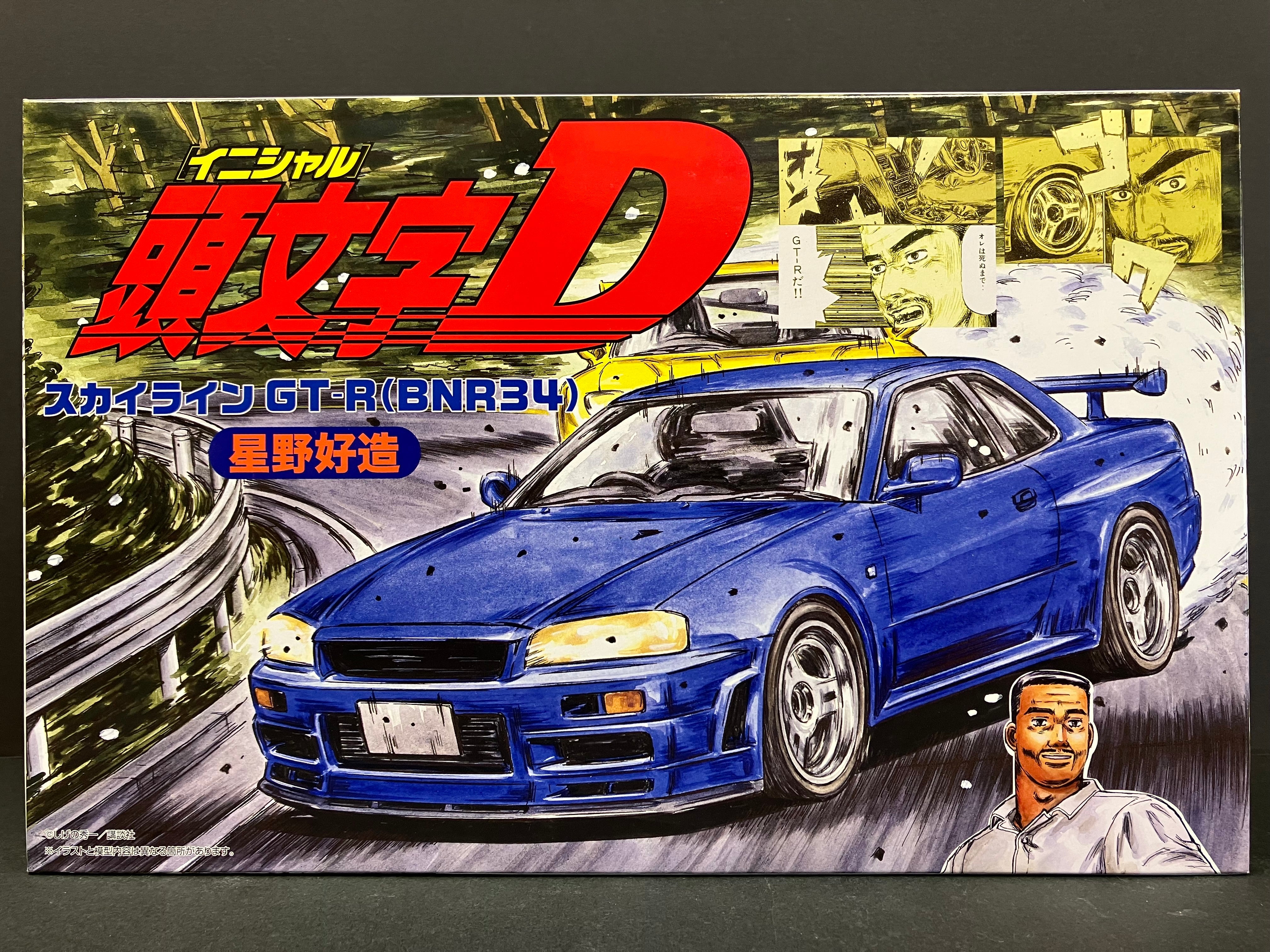 Initial D No. 22 Nissan Skyline GT-R V-Spec II Nür R34 BNR34 ~ Kozo Hoshino [星野好造 "God Foot" - Purple Shadow]