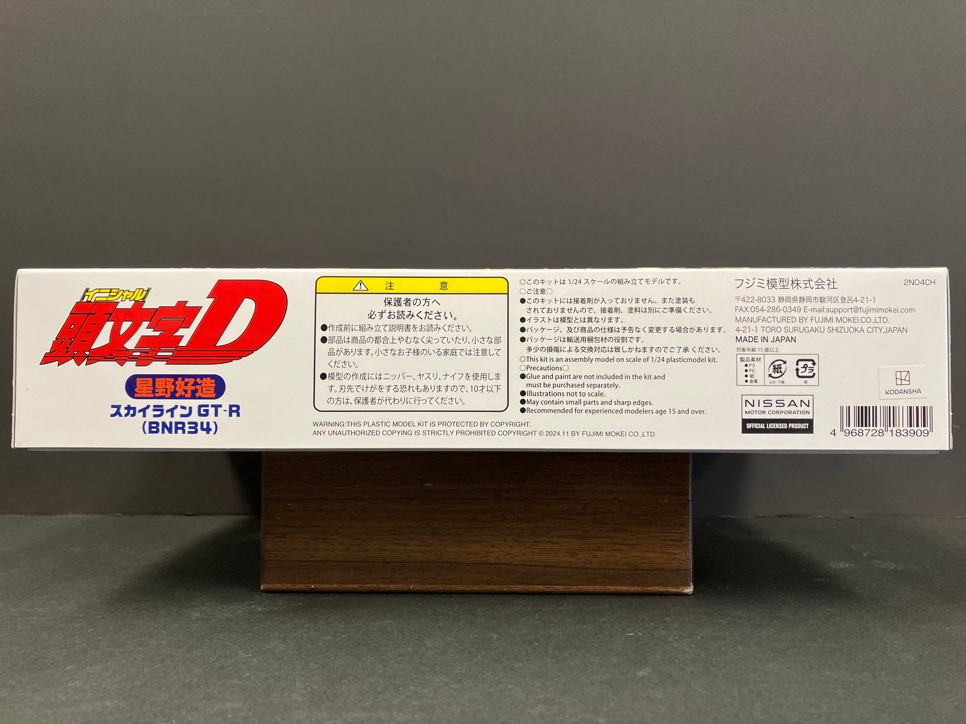 Initial D No. 22 Nissan Skyline GT-R V-Spec II Nür R34 BNR34 ~ Kozo Hoshino [星野好造 "God Foot" - Purple Shadow]