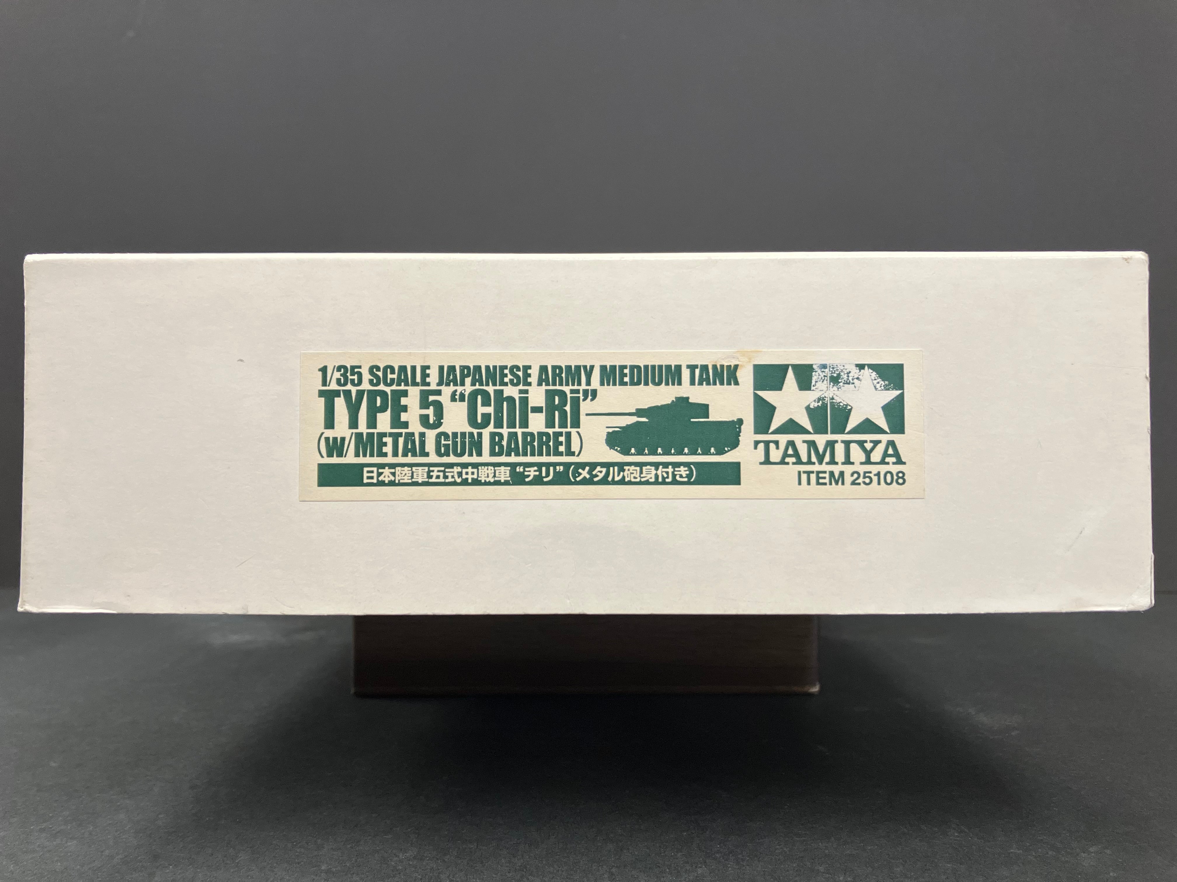 1/35 Scale Military Miniature Series: No. 25108 Japanese Army Medium Tank Type 5 “︁Chi-Ri”︁ with Metal Gun Barrel [大日本帝国陸軍五式中戦車 チリ] (Limited Edition - Tamiya x FineMolds)