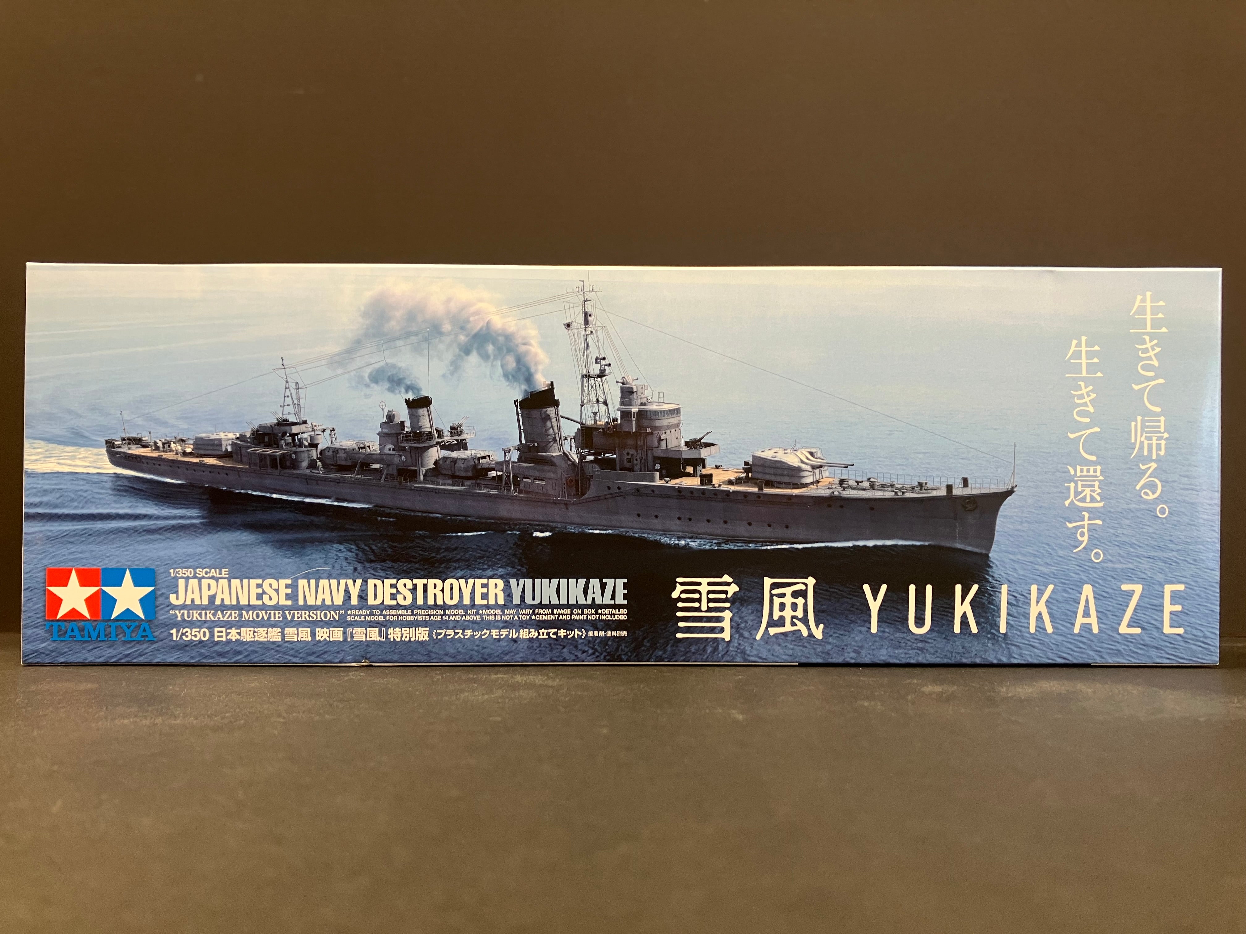 No. 25218 Japanese Navy Destroyer Yukikaze "Yukikaze Movie Version [日本駆逐艦 雪風 映画「雪風」特別版]