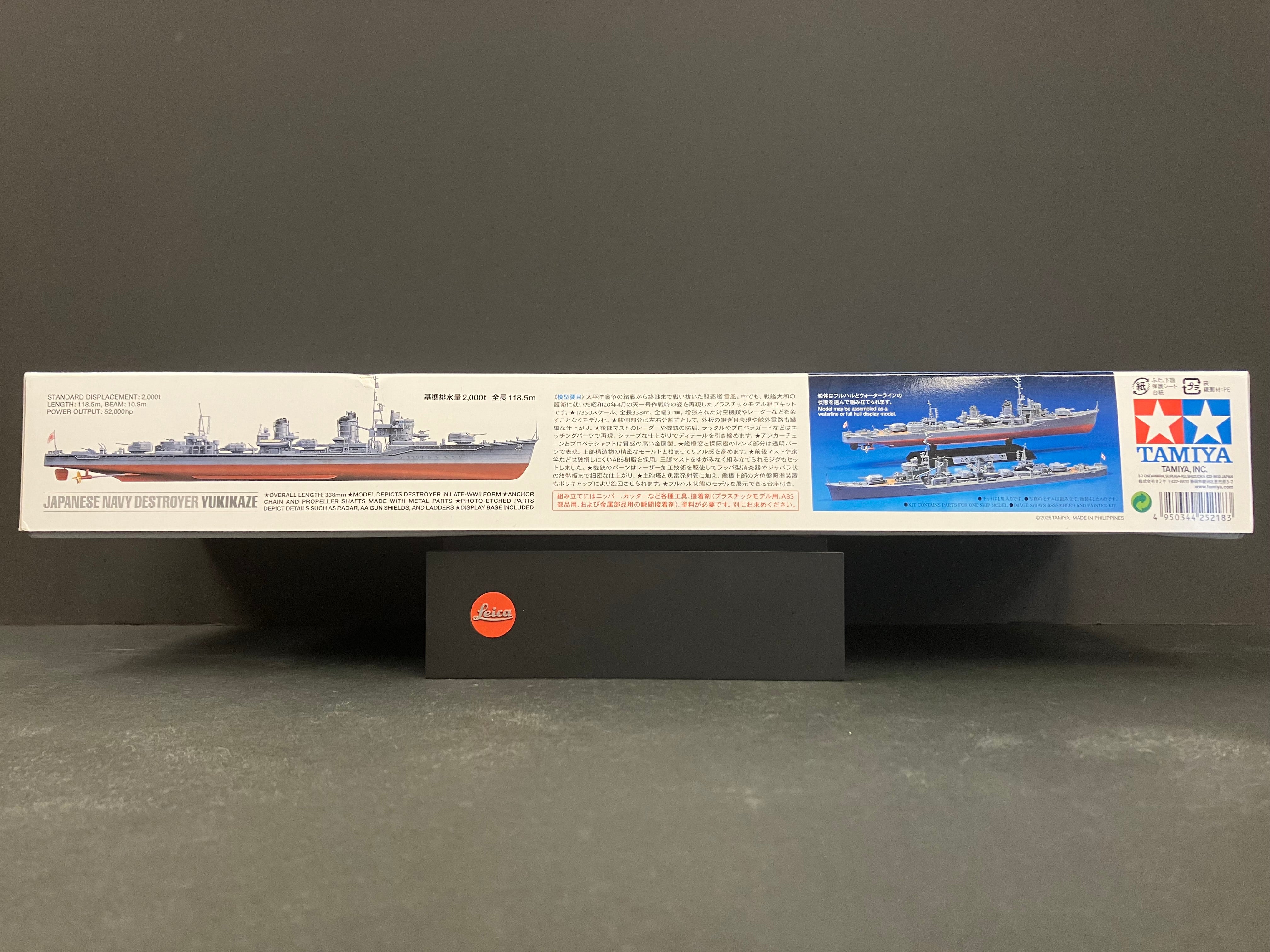 No. 25218 Japanese Navy Destroyer Yukikaze "Yukikaze Movie Version [日本駆逐艦 雪風 映画「雪風」特別版]