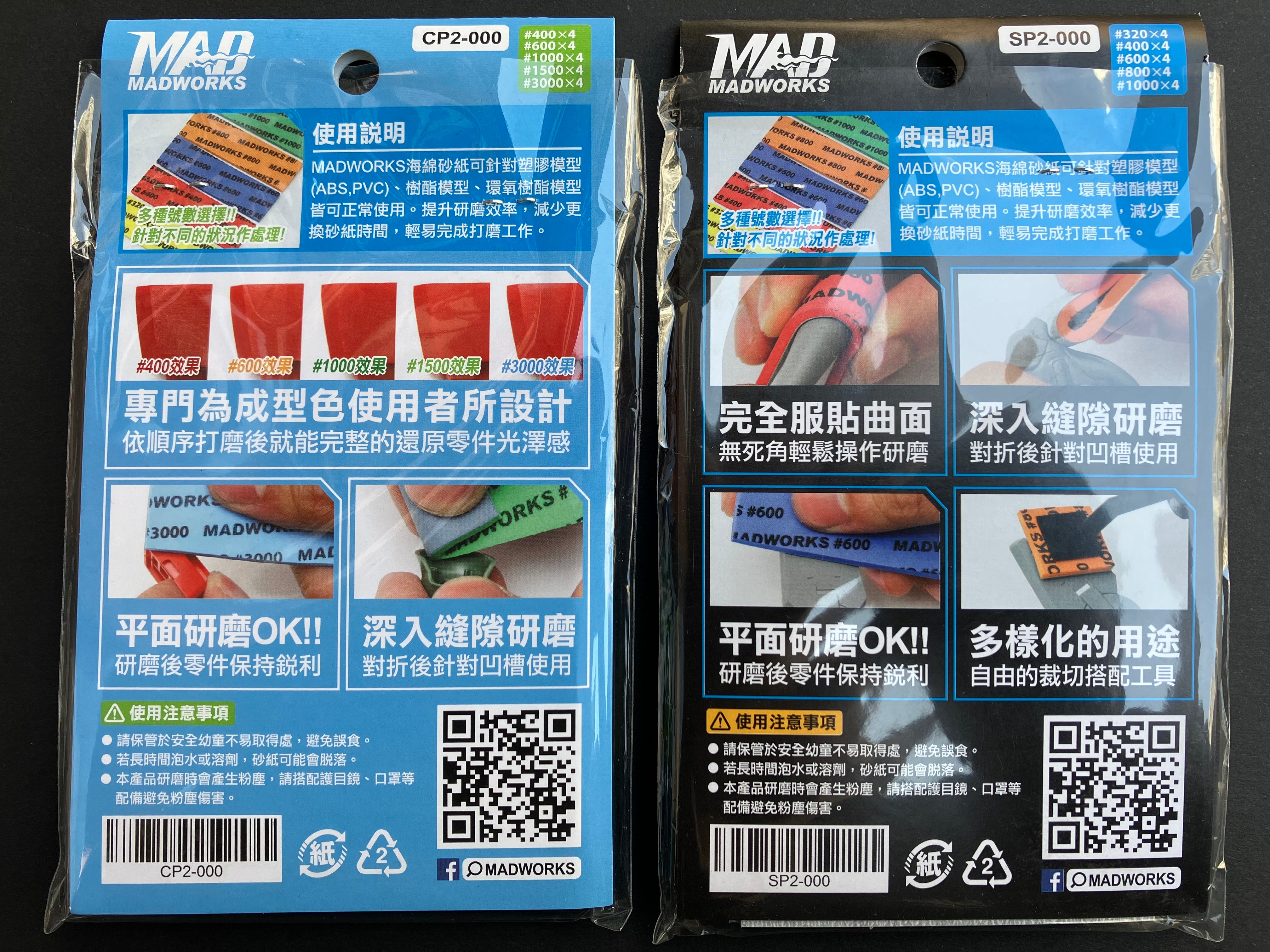 2 mm Sanding Sponge Combo Set 20 pcs. [模型專用研磨海綿砂紙綜合包] CP2-000 & SP2-000