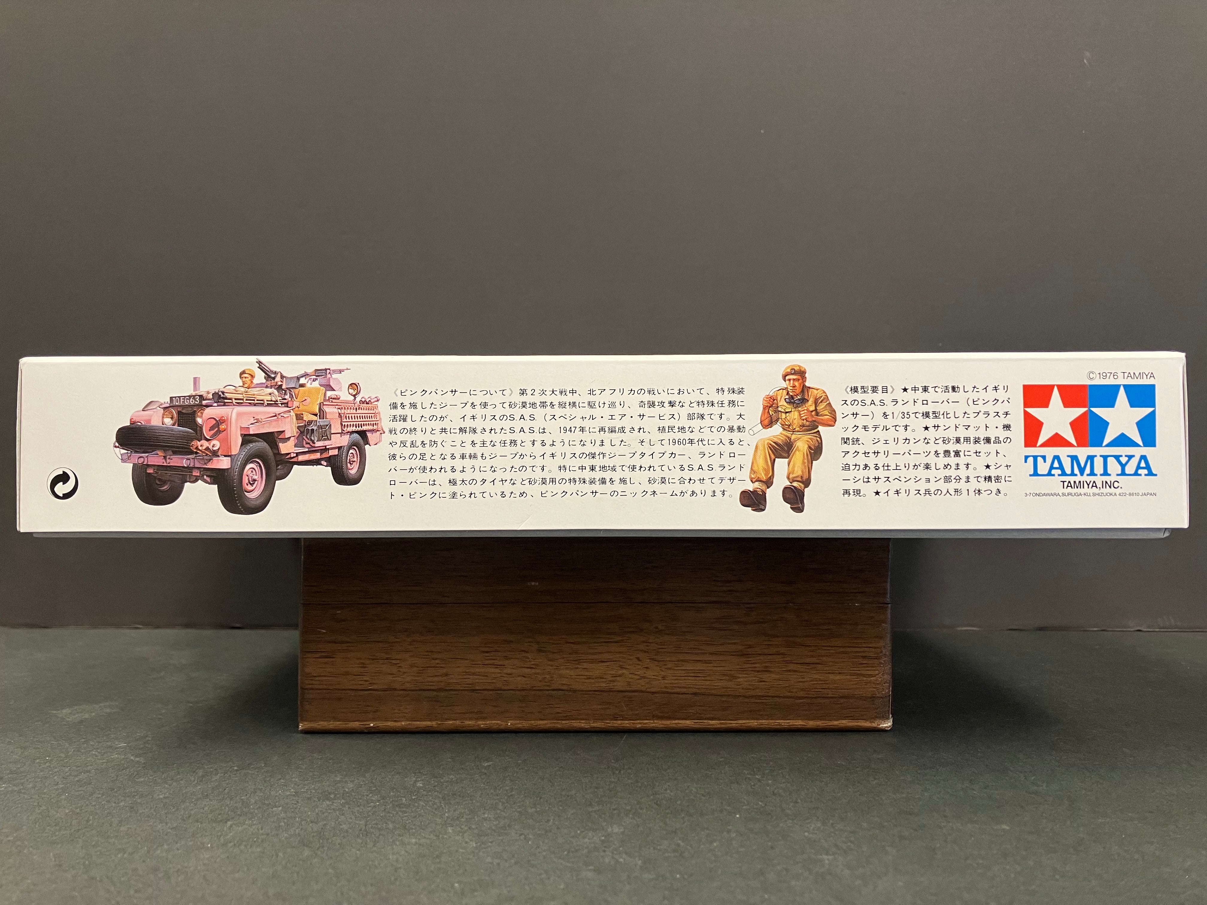1/35 Scale Military Miniature Series: No. 076 S.A.S. Land Rover Pink Panther [空勤特遣隊·英國越野路華·傻豹]