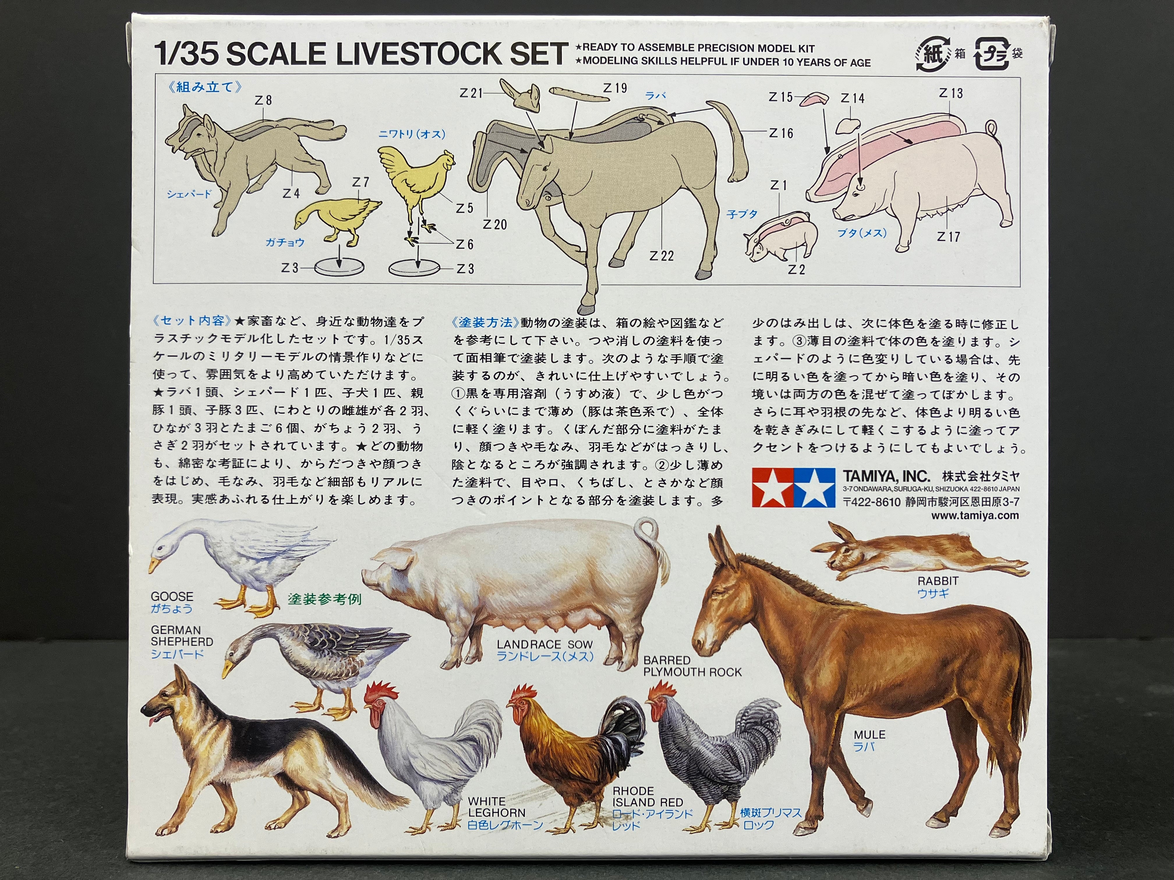 1/35 Scale Military Miniature Series: No. 128 Livestock Set [農場動物/牲畜套裝]