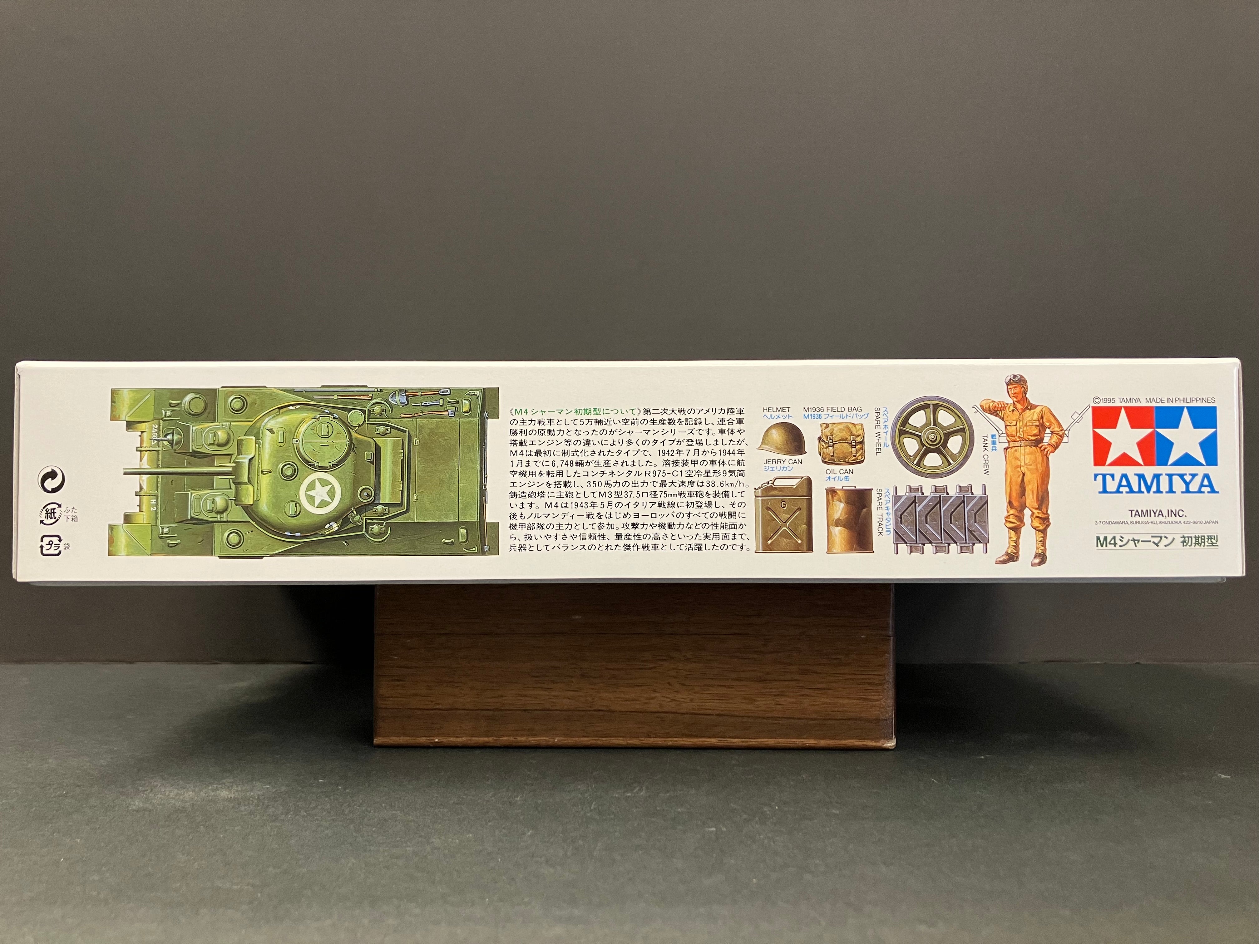 1/35 Scale Military Miniature Series: No. 190 U.S. Medium Tank M4 Sherman (Early Production) [美國軍隊中型坦克 M4 雪曼 - 初期型]