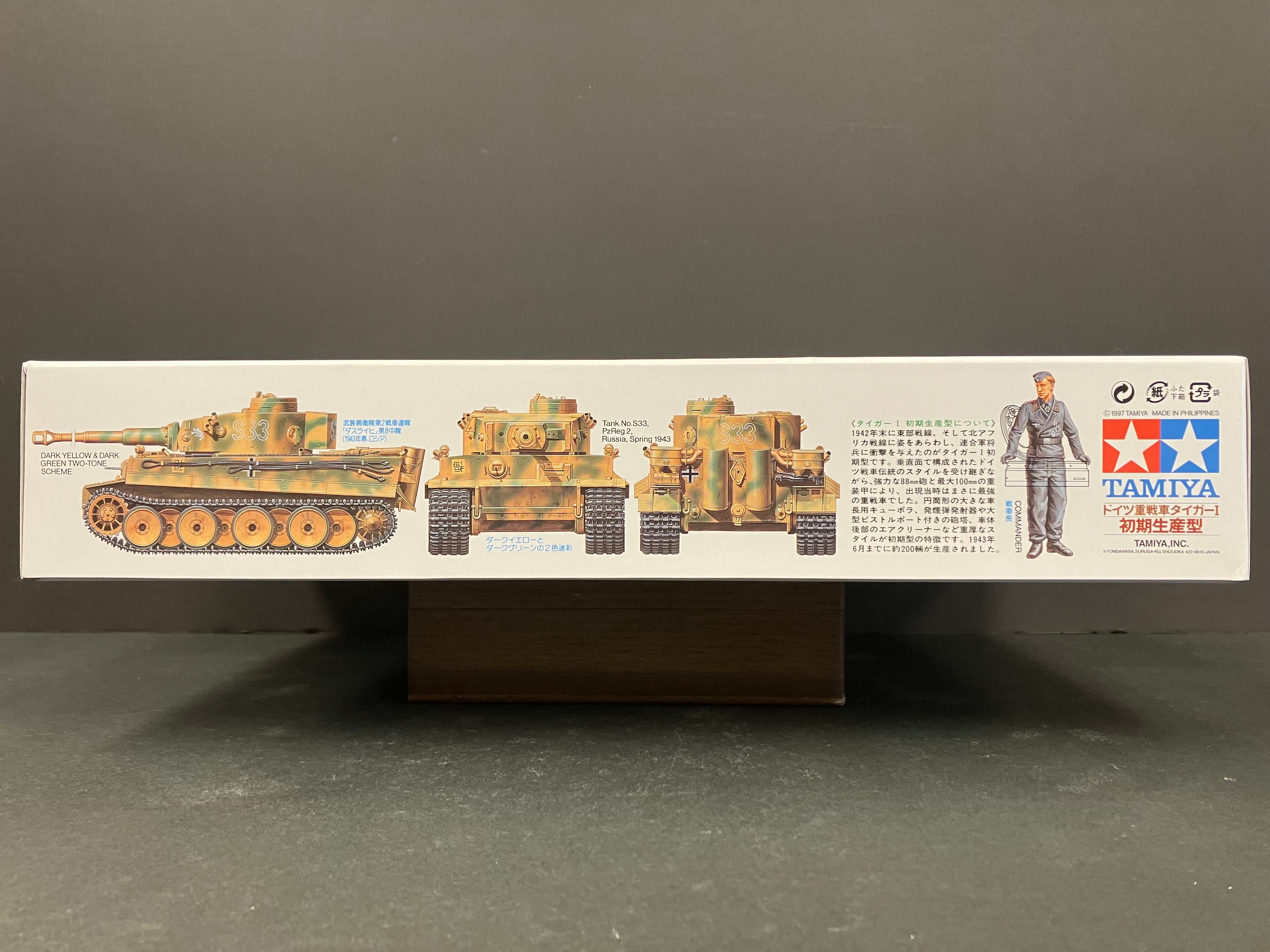 1/35 Scale Military Miniature Series: No. 216 Tiger I Panzerkampfwagen VI Tiger I Ausführung E (Sd.Kfz.181) Frühe Produktion