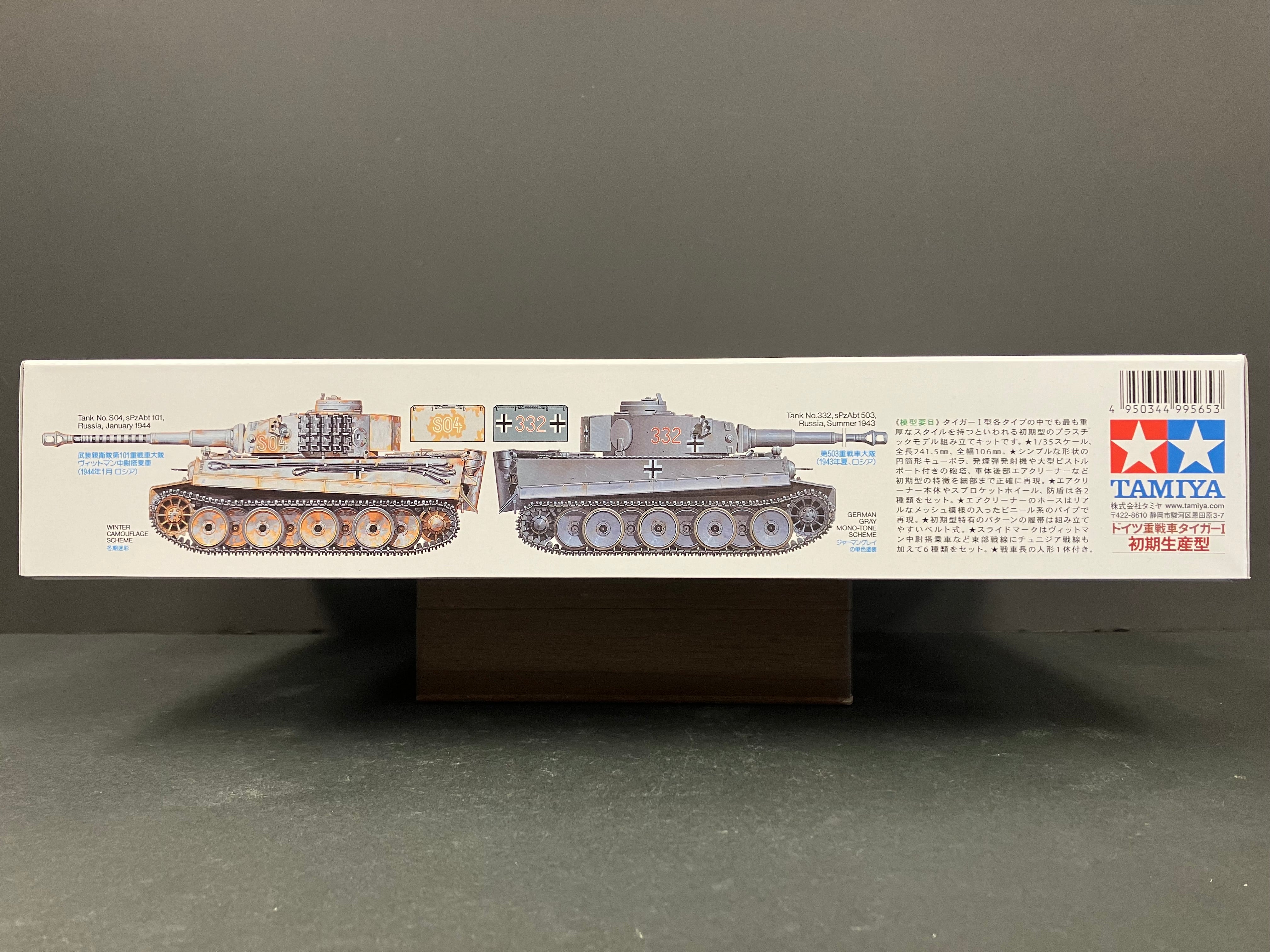 1/35 Scale Military Miniature Series: No. 216 Tiger I Panzerkampfwagen VI Tiger I Ausführung E (Sd.Kfz.181) Frühe Produktion