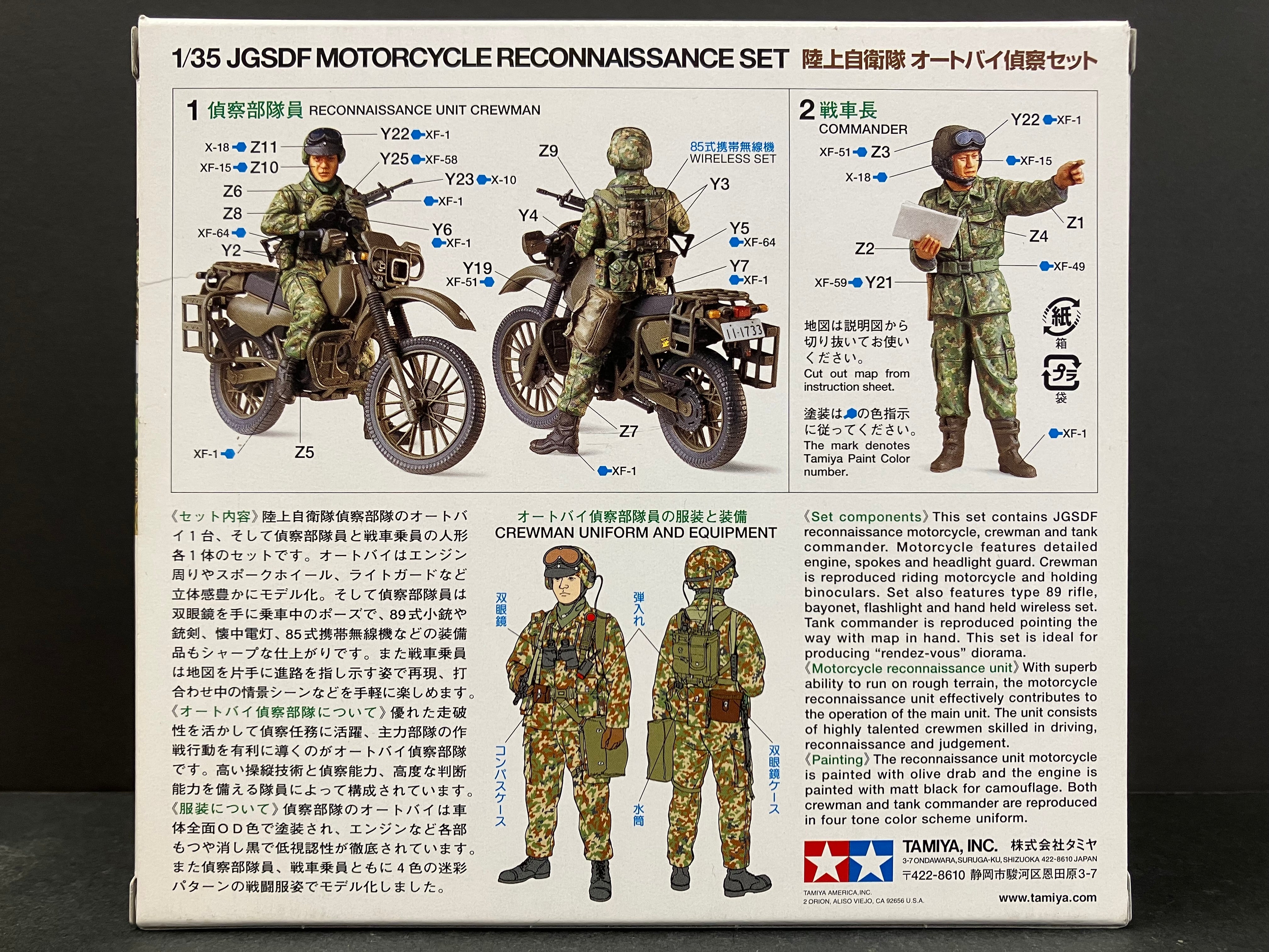 1/35 Scale Military Miniature Series: No. 245 Japan Ground Self Defense Force Motorcycle Reconnaissance Set