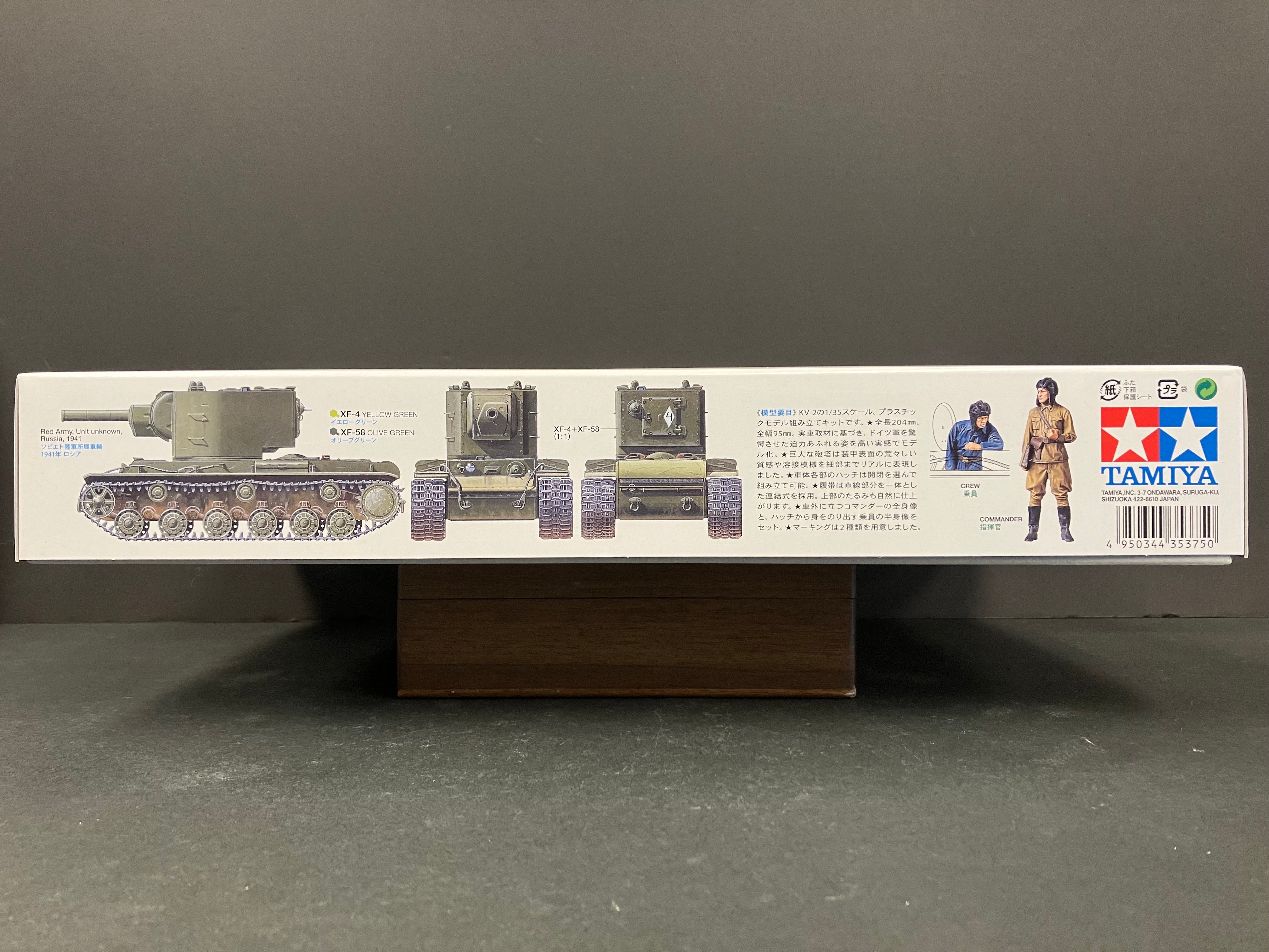 1/35 Scale Military Miniature Series: No. 375 Russian Heavy Tank KV-2 (Includes 1 Full Figure, 1 Torso & 2 Marking Options) [Климент Ворошилов, КВ]