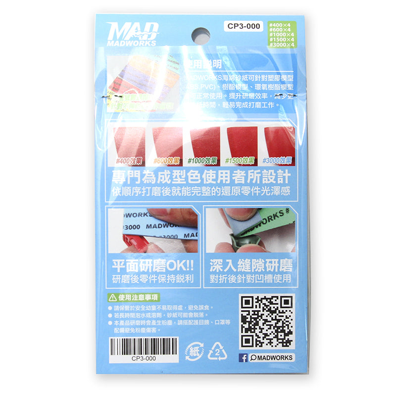 3 mm Sanding Sponge Combo Set 20 pcs. [模型專用研磨海綿砂紙綜合包] CP3-000 & SP3-000