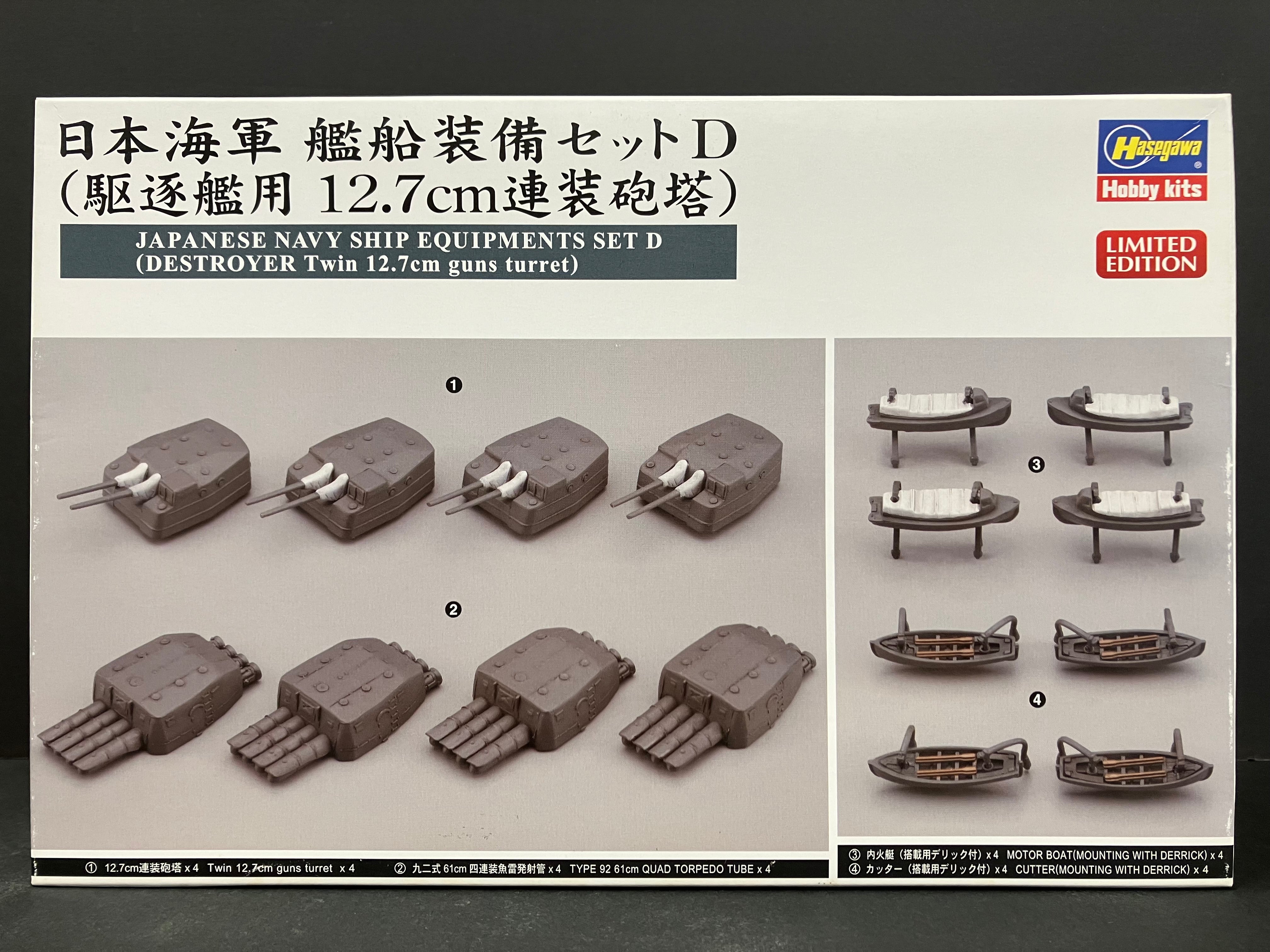 1/350 Scale Japanese Navy Ship Equipment Set D (Destroyer Twin 12.7 cm Guns Turret) (Limited Edition) [日本海軍 艦船装備セットD （駆逐艦用 12.7cm連装砲塔)]