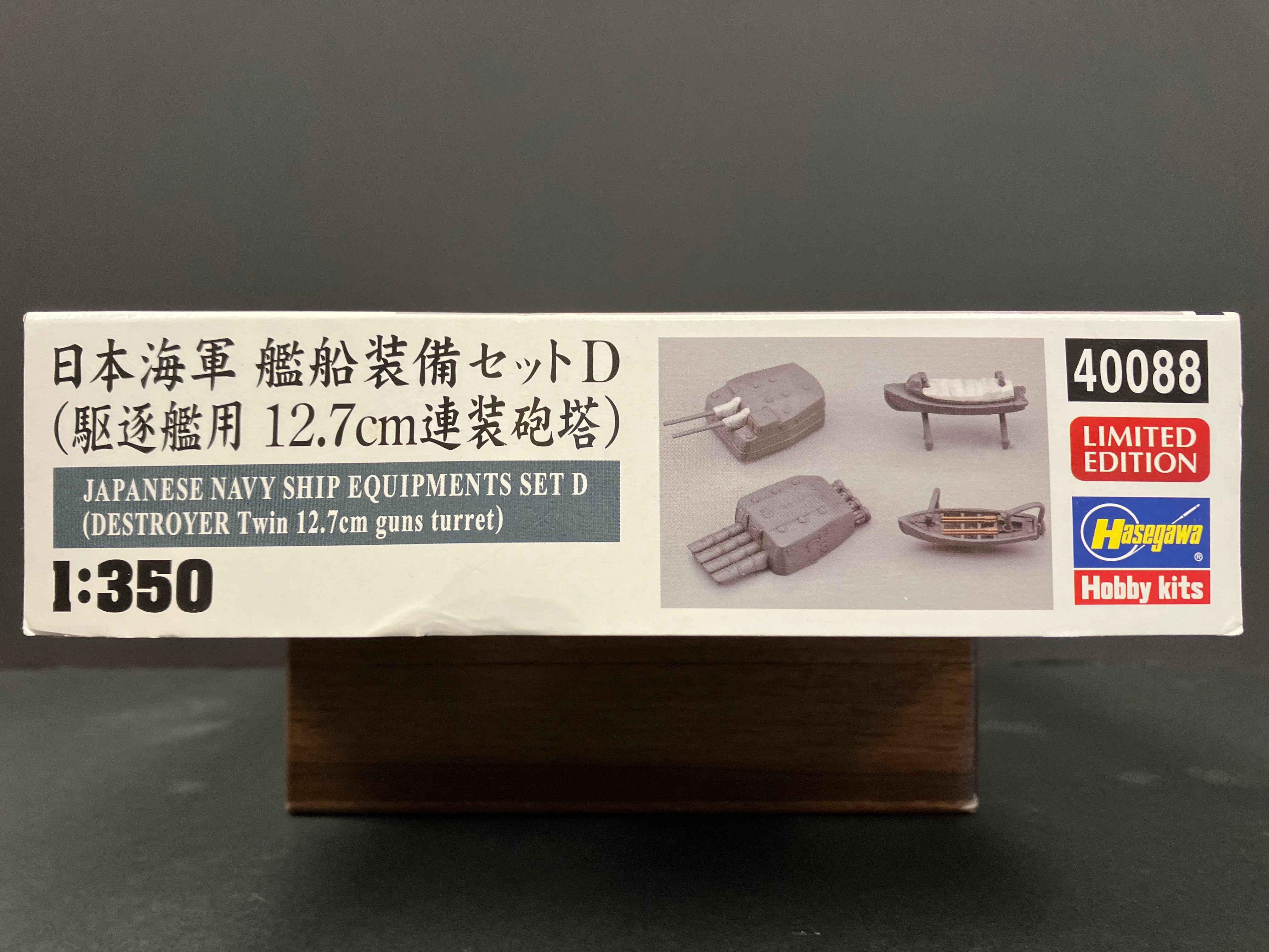 1/350 Scale Japanese Navy Ship Equipment Set D (Destroyer Twin 12.7 cm Guns Turret) (Limited Edition) [日本海軍 艦船装備セットD （駆逐艦用 12.7cm連装砲塔)]