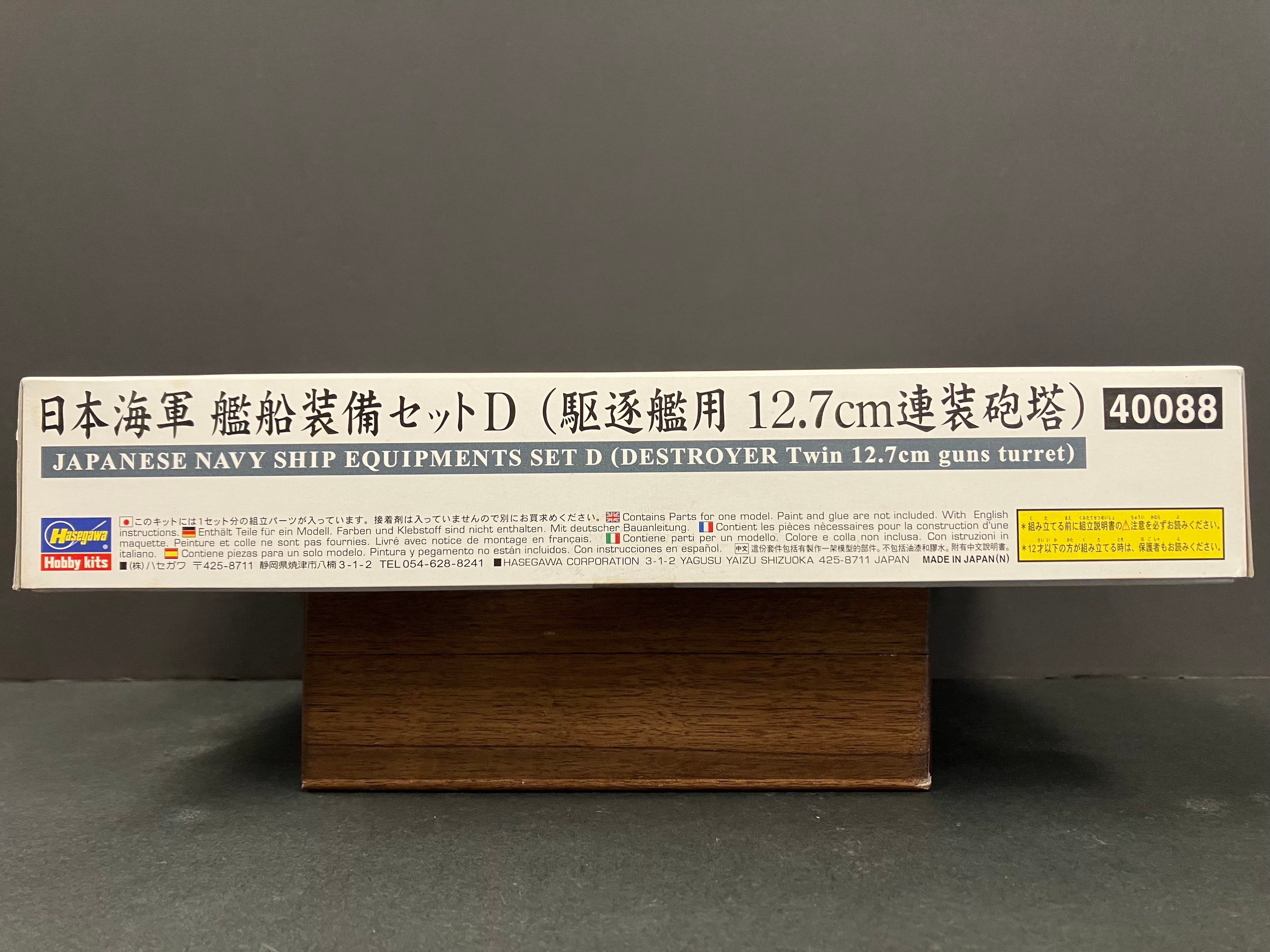 1/350 Scale Japanese Navy Ship Equipment Set D (Destroyer Twin 12.7 cm Guns Turret) (Limited Edition) [日本海軍 艦船装備セットD （駆逐艦用 12.7cm連装砲塔)]