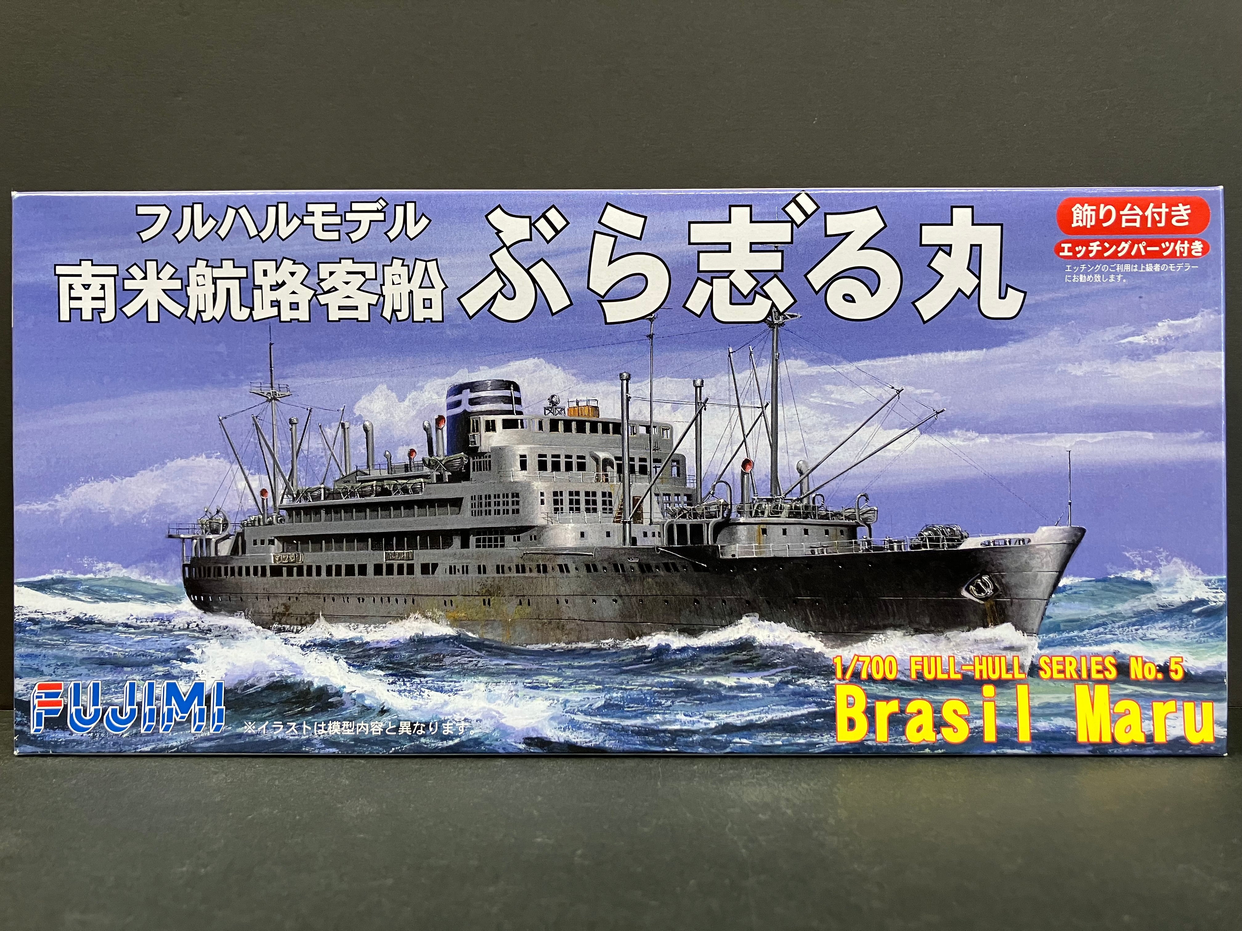 (帝国海軍) FH5 No. 5 Full-Hull Series 1/700 Scale Brasil Maru [南米航路客船 ぶら志゙る丸]