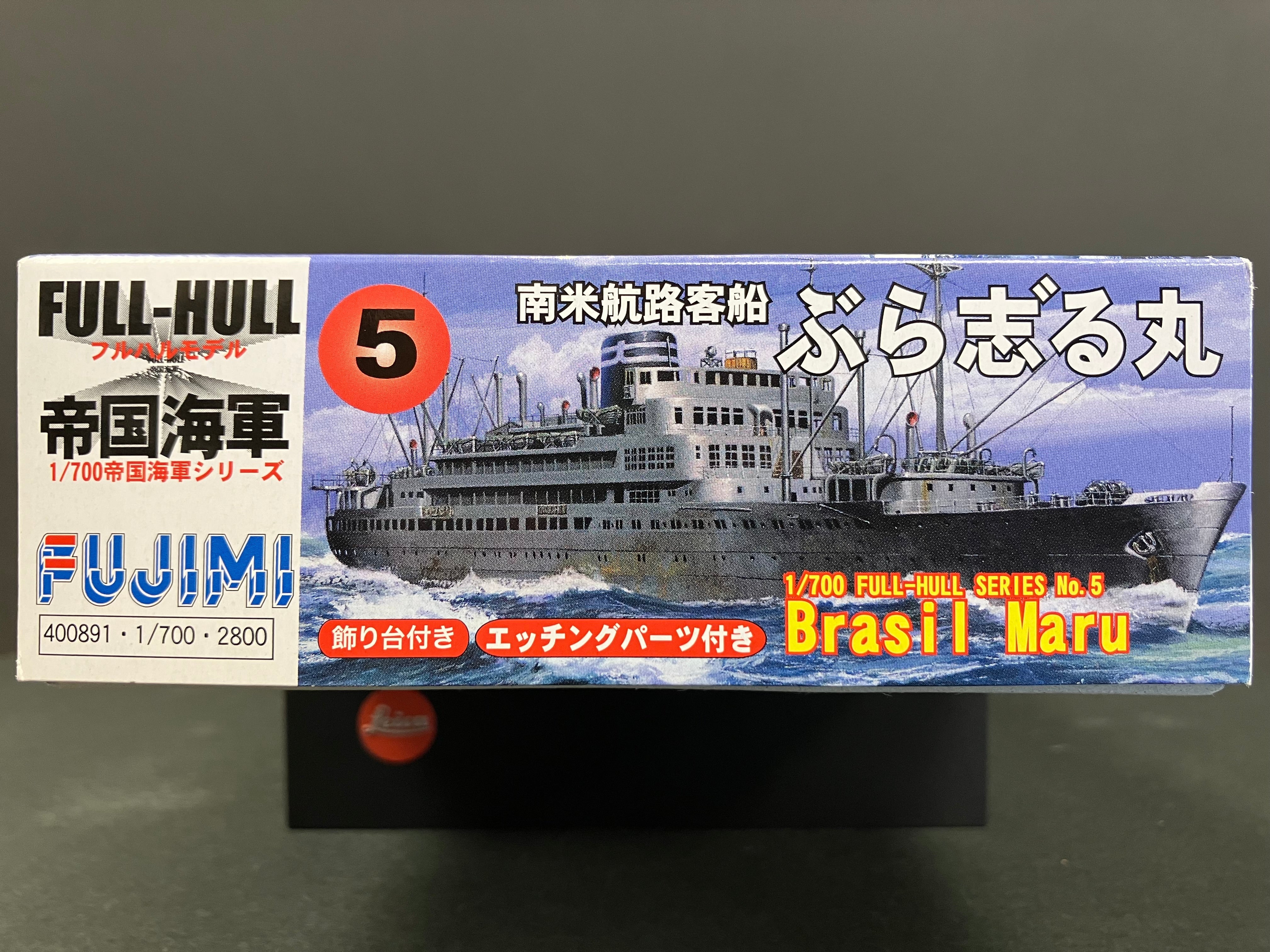 (帝国海軍) FH5 No. 5 Full-Hull Series 1/700 Scale Brasil Maru [南米航路客船 ぶら志゙る丸]