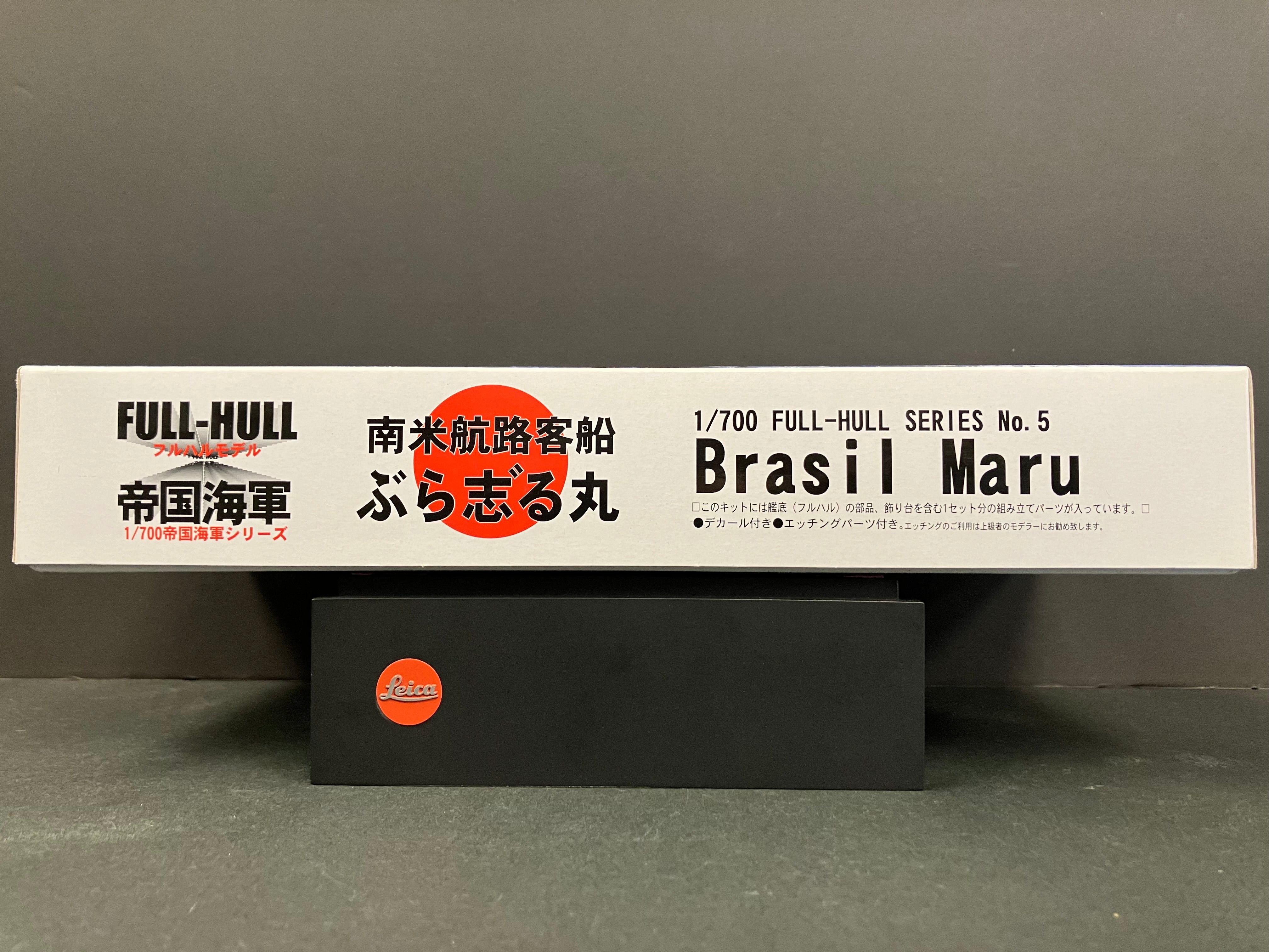 (帝国海軍) FH5 No. 5 Full-Hull Series 1/700 Scale Brasil Maru [南米航路客船 ぶら志゙る丸]