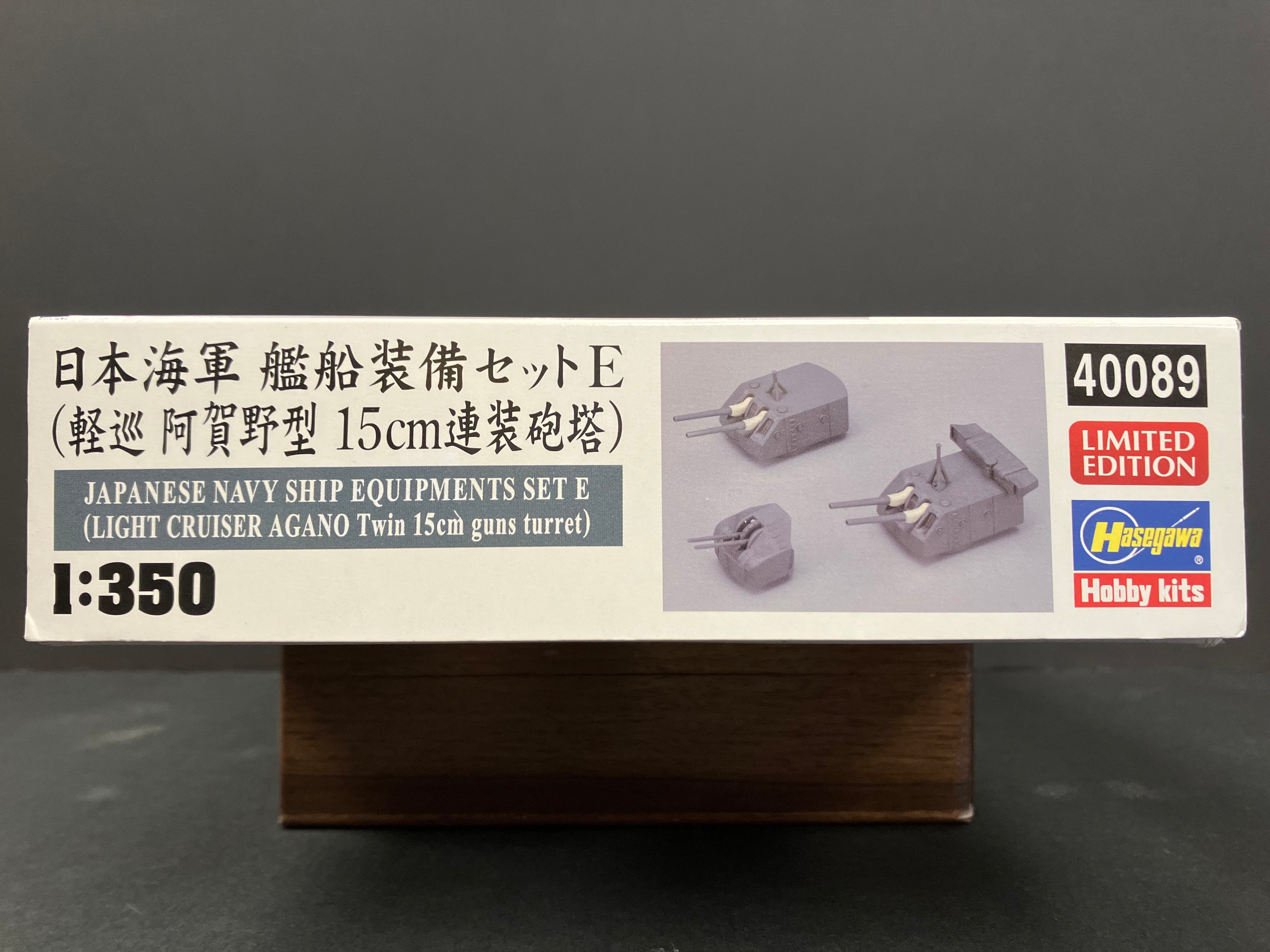 1/350 Scale Japanese Navy Ship Equipment Set E (Light Cruiser Agano Twin 15 cm Guns Turret) (Limited Edition) [日本海軍 艦船装備セットE （軽巡 阿賀野型 15cm連装砲塔）]
