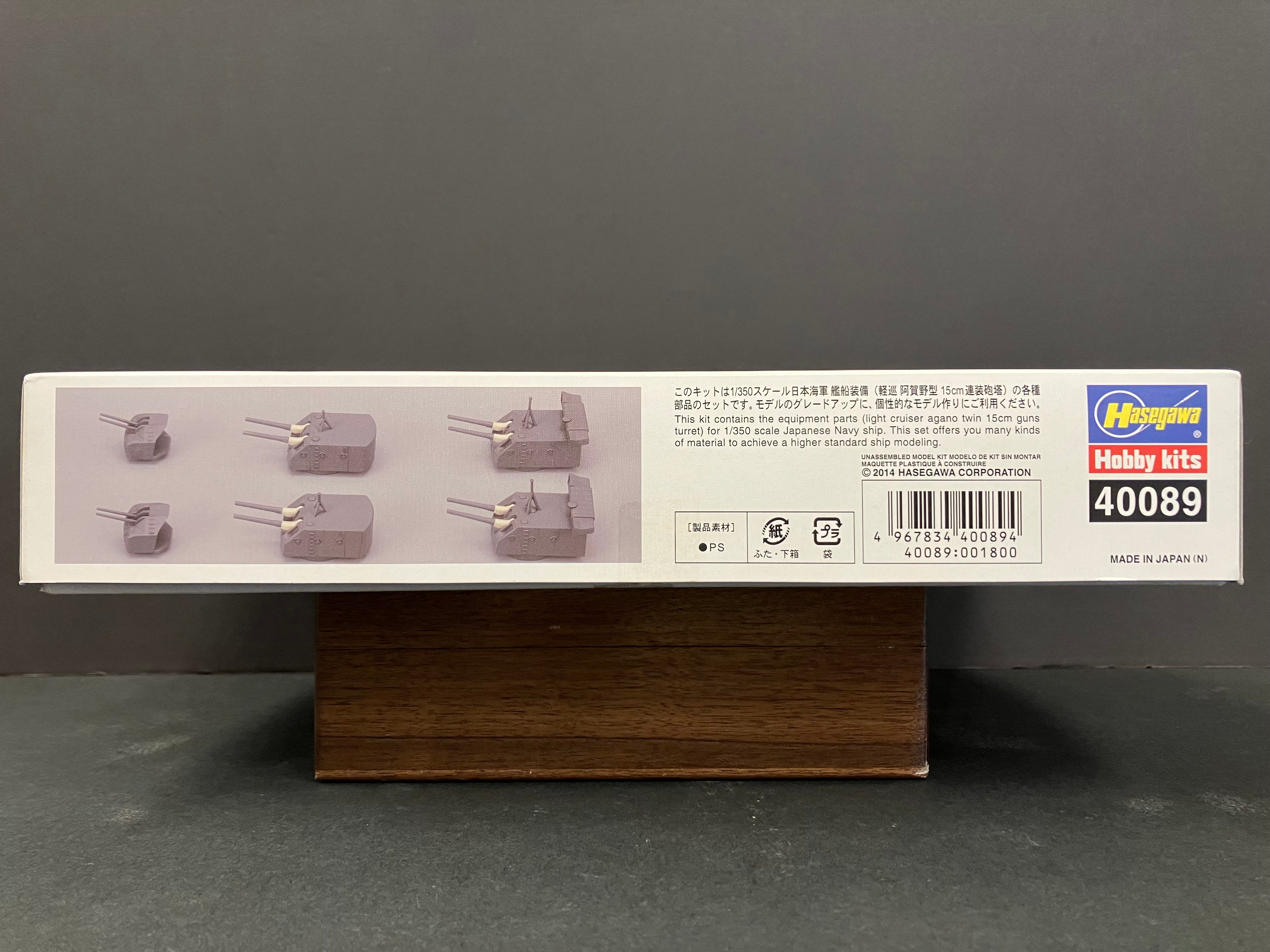 1/350 Scale Japanese Navy Ship Equipment Set E (Light Cruiser Agano Twin 15 cm Guns Turret) (Limited Edition) [日本海軍 艦船装備セットE （軽巡 阿賀野型 15cm連装砲塔）]