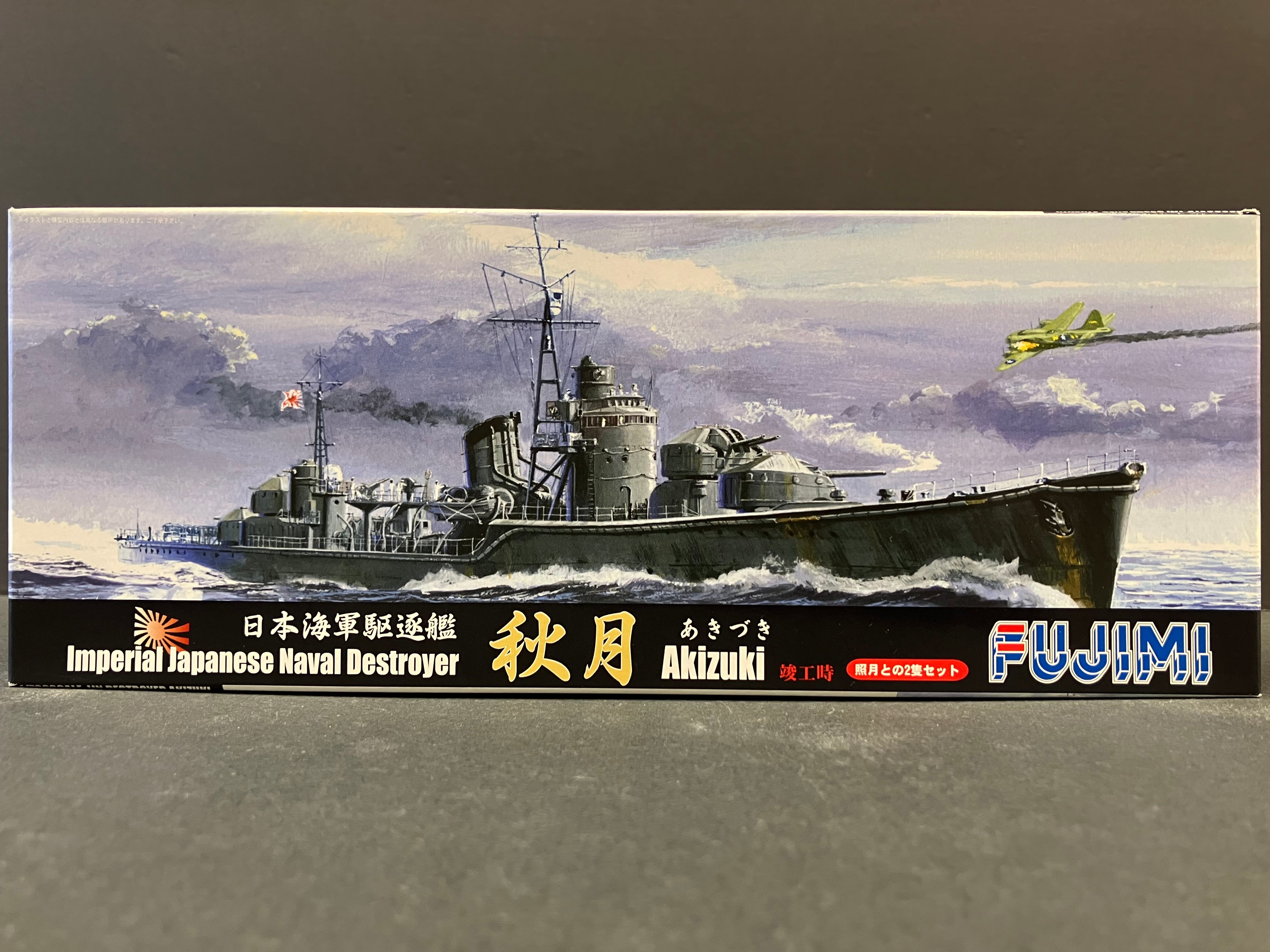(特) No. 32 New Special Series 1/700 Scale Imperial Japanese Naval Destroyer Akizuki Upon Completion ~ [日本海軍駆逐艦 秋月 ~ 竣工時]
