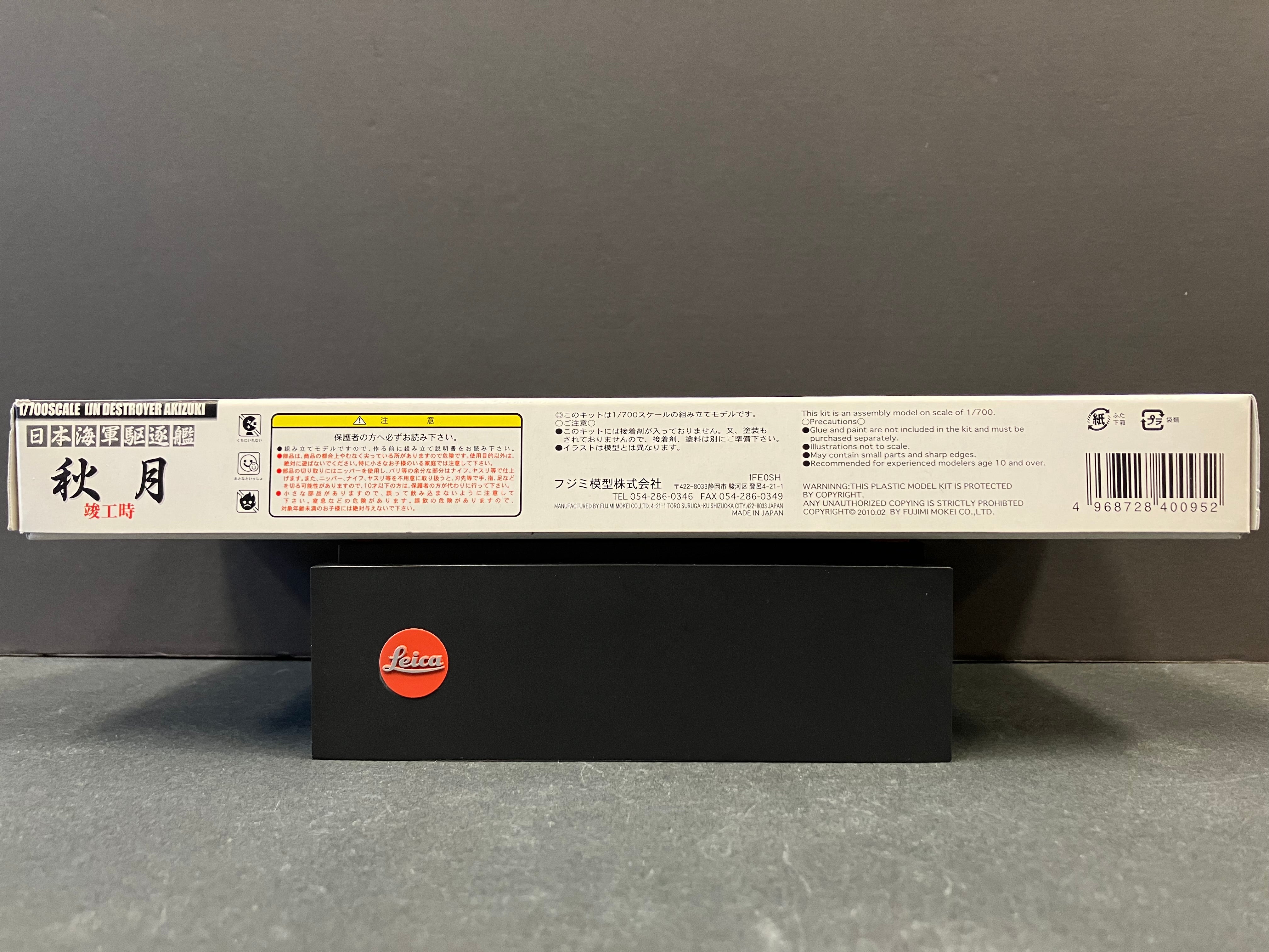 (特) No. 32 New Special Series 1/700 Scale Imperial Japanese Naval Destroyer Akizuki Upon Completion ~ [日本海軍駆逐艦 秋月 ~ 竣工時]