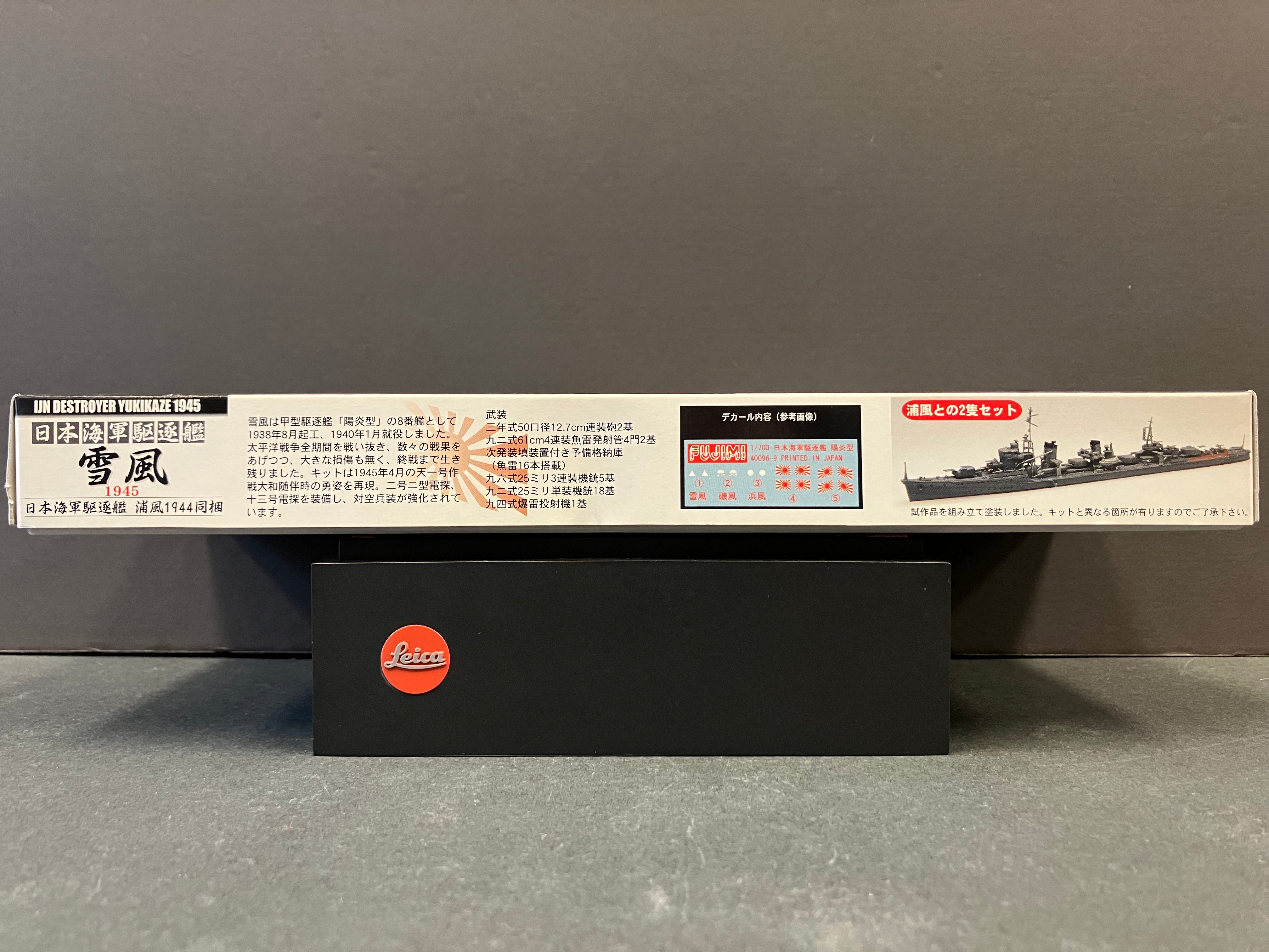 (特) No. 36 New Special Series 1/700 Scale Imperial Japanese Naval Destroyer Yukikaze Year 1945 Version ~ [日本海軍駆逐艦 雪風 ~ 1945年版本]