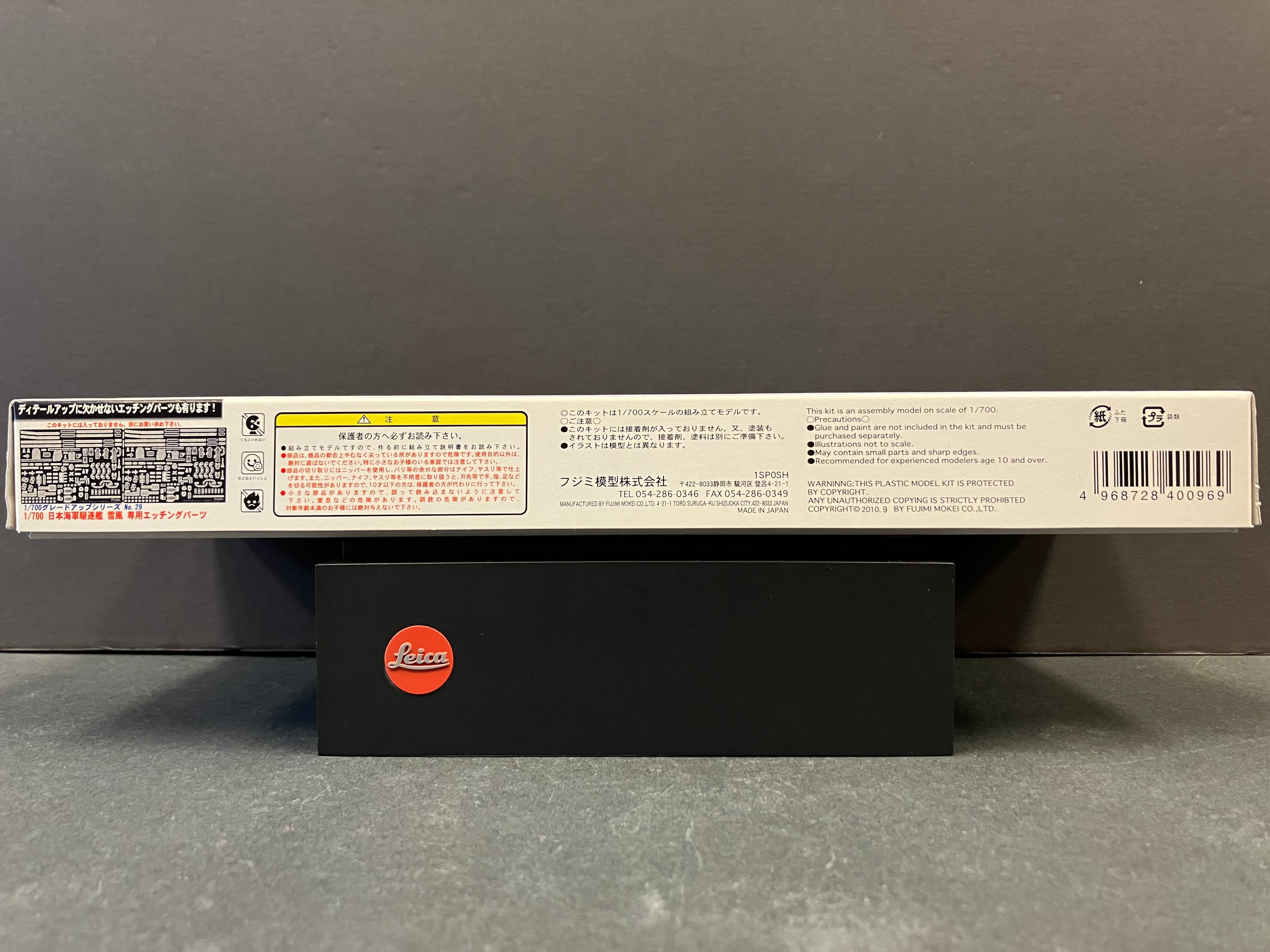 (特) No. 36 New Special Series 1/700 Scale Imperial Japanese Naval Destroyer Yukikaze Year 1945 Version ~ [日本海軍駆逐艦 雪風 ~ 1945年版本]