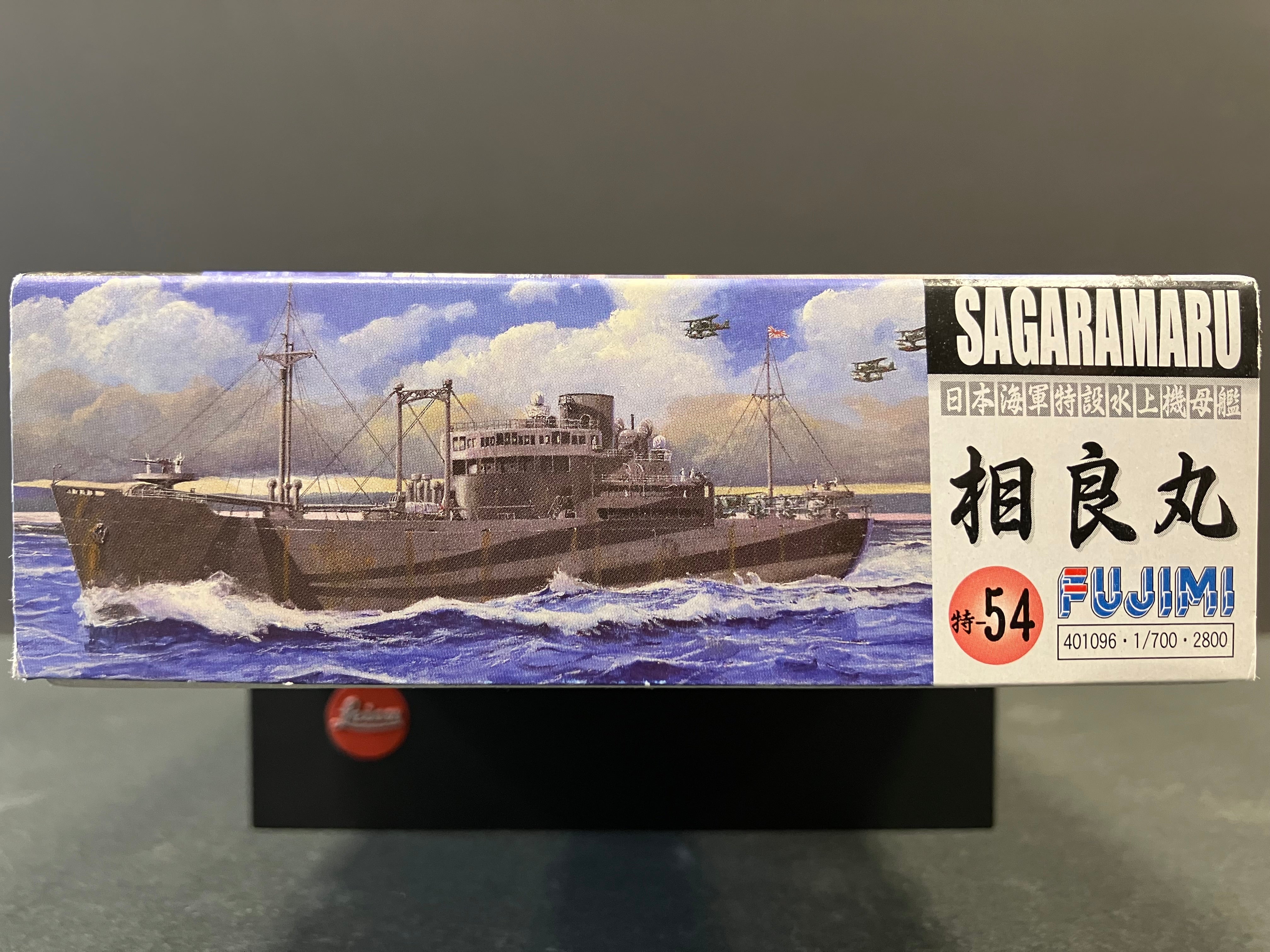(特) No. 54 New Special Series 1/700 Scale Imperial Japanese Naval Seaplane Carrier Sagara Maru [日本海軍特設水上機母艦 相良丸]