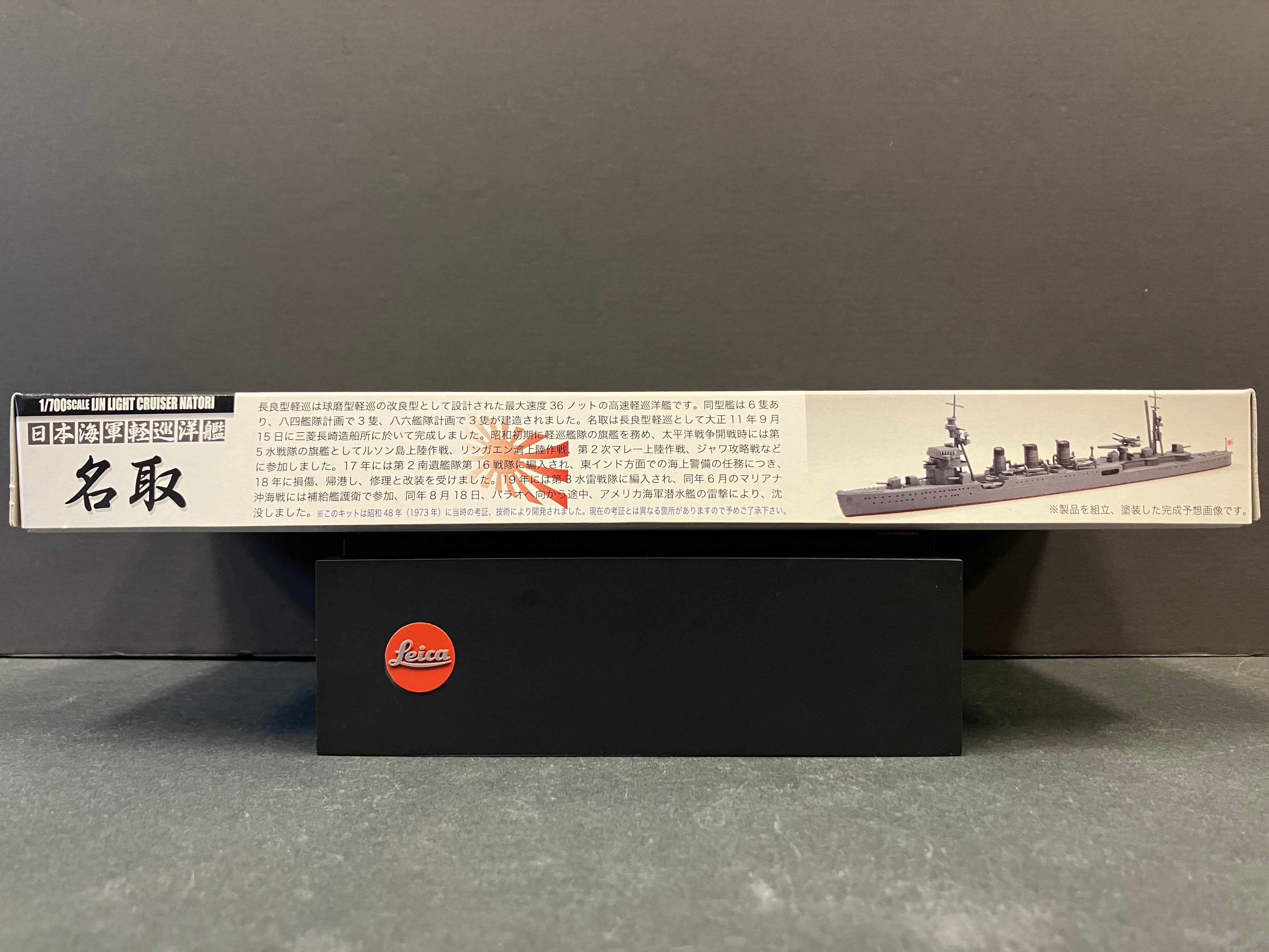 (特) No. 101 New Special Series 1/700 Scale Imperial Japanese Naval Light Cruiser Natori ~ Nagara Class Third Light Cruiser [日本海軍輕巡洋艦 名取 ~ 長良型輕巡3番艦]