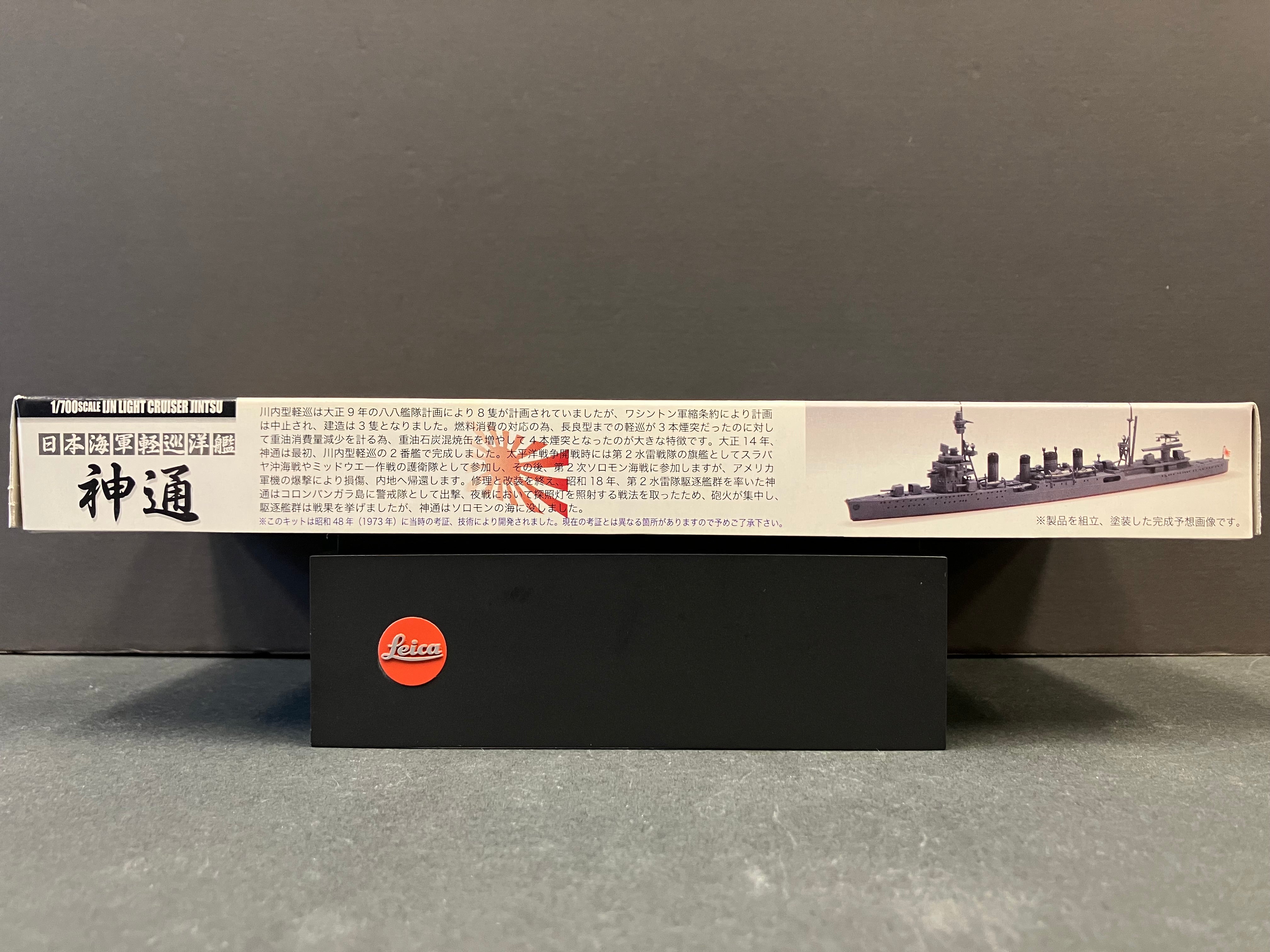 (特) No. 104 New Special Series 1/700 Scale Imperial Japanese Naval Light Cruiser Jintsu ~ Sendai Class Second Light Cruiser [日本海軍輕巡洋艦 神通 ~ 川內型輕巡2番艦]