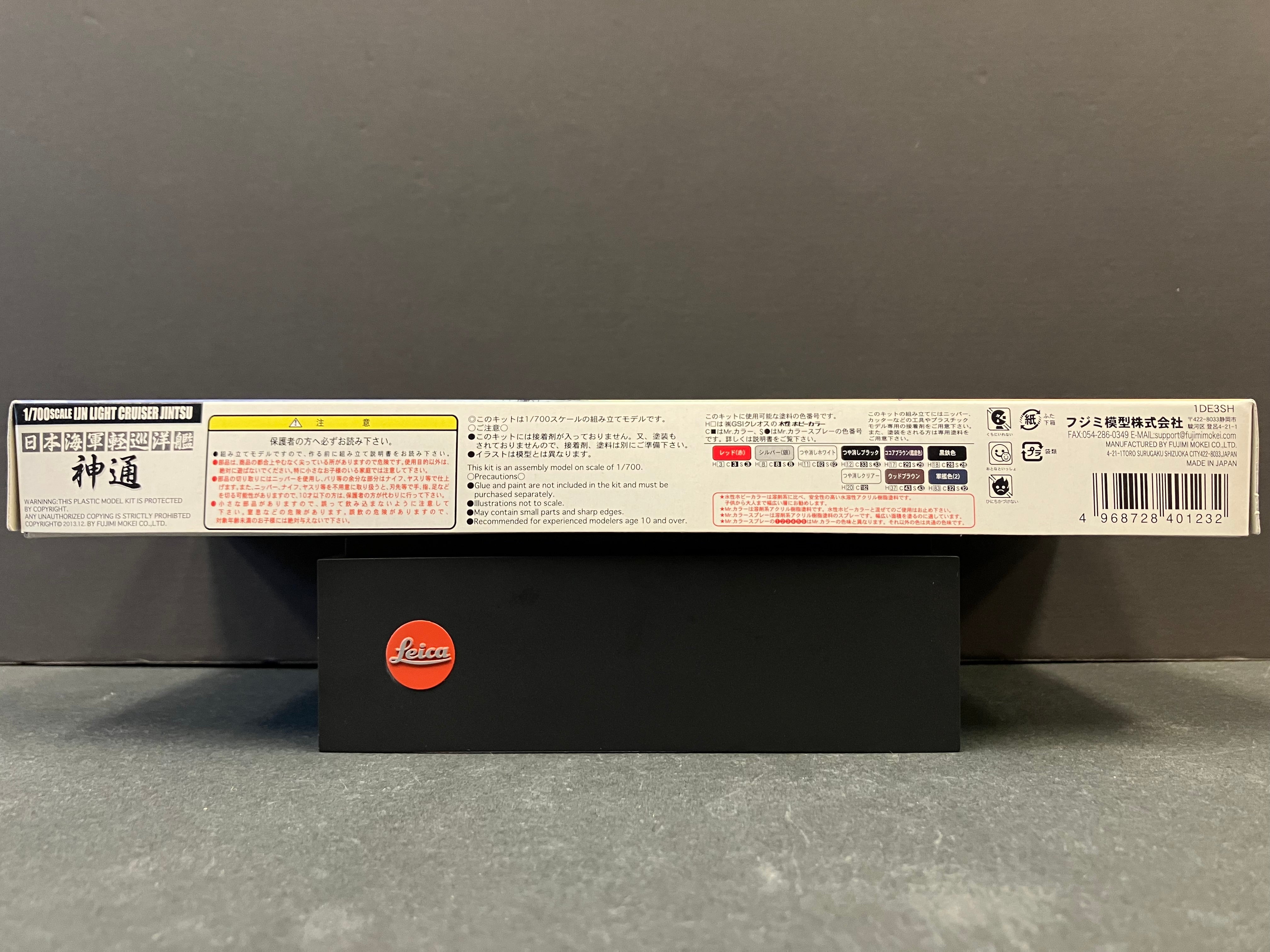 (特) No. 104 New Special Series 1/700 Scale Imperial Japanese Naval Light Cruiser Jintsu ~ Sendai Class Second Light Cruiser [日本海軍輕巡洋艦 神通 ~ 川內型輕巡2番艦]