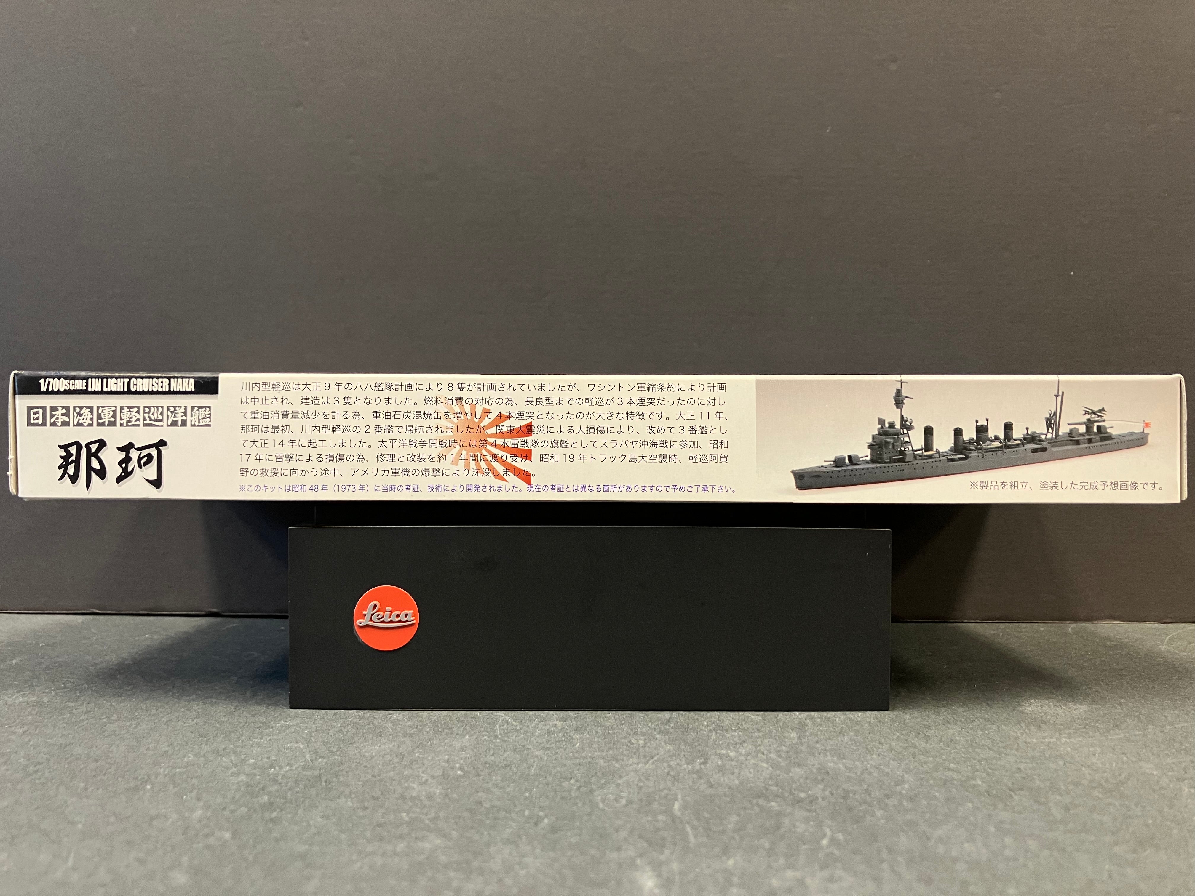 (特) No. 105 New Special Series 1/700 Scale Imperial Japanese Naval Light Cruiser Naka ~ Sendai Class Third Light Cruiser [日本海軍輕巡洋艦 那珂 ~ 川內型輕巡3番艦]