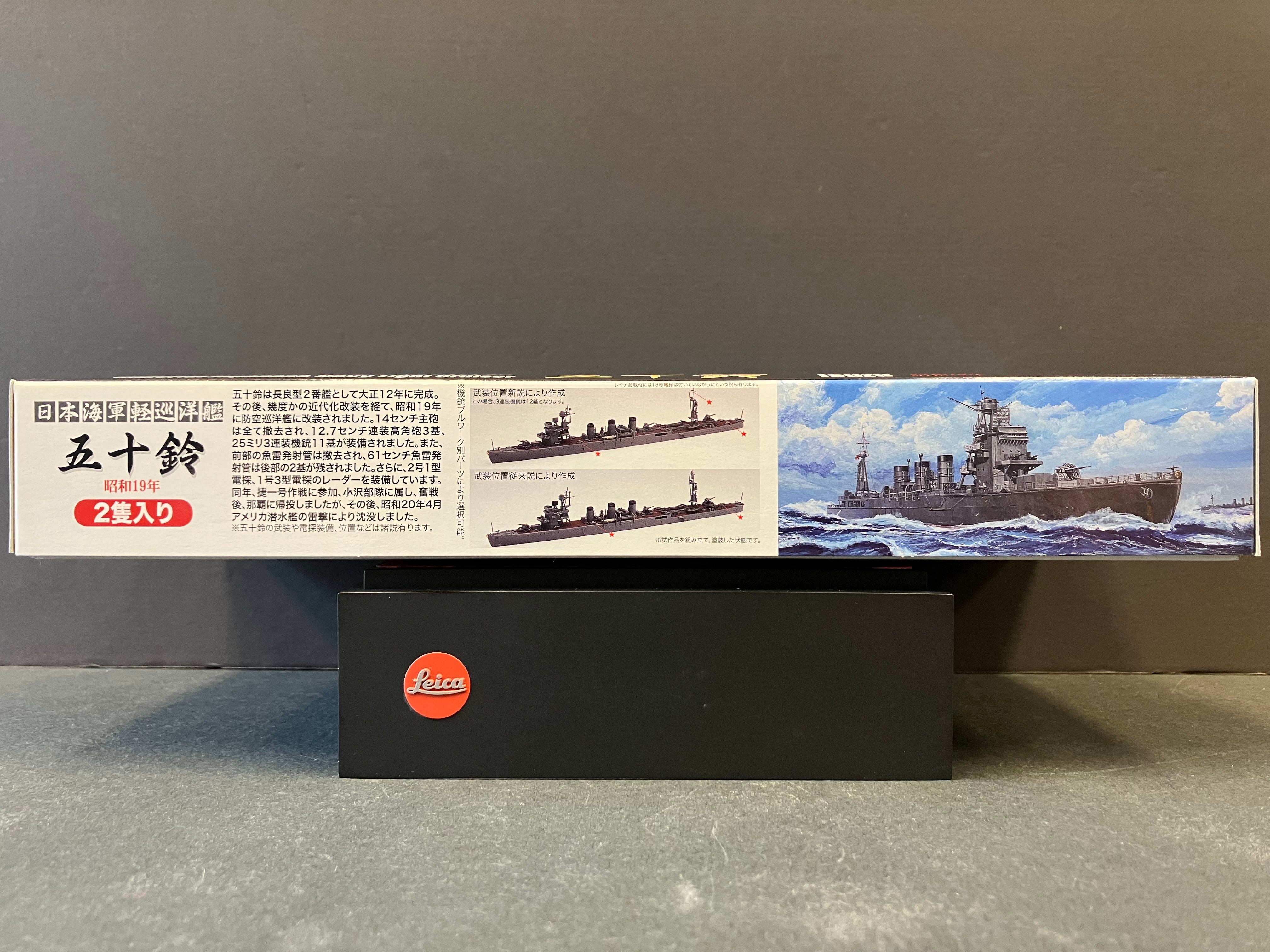 (特) No. 58 New Special Series 1/700 Scale Imperial Japanese Navy Light Cruiser Isuzu ~ Year 1944 (Showa 19) [日本海軍輕巡洋艦 五十鈴 ~ 1944年 (昭和19年)]