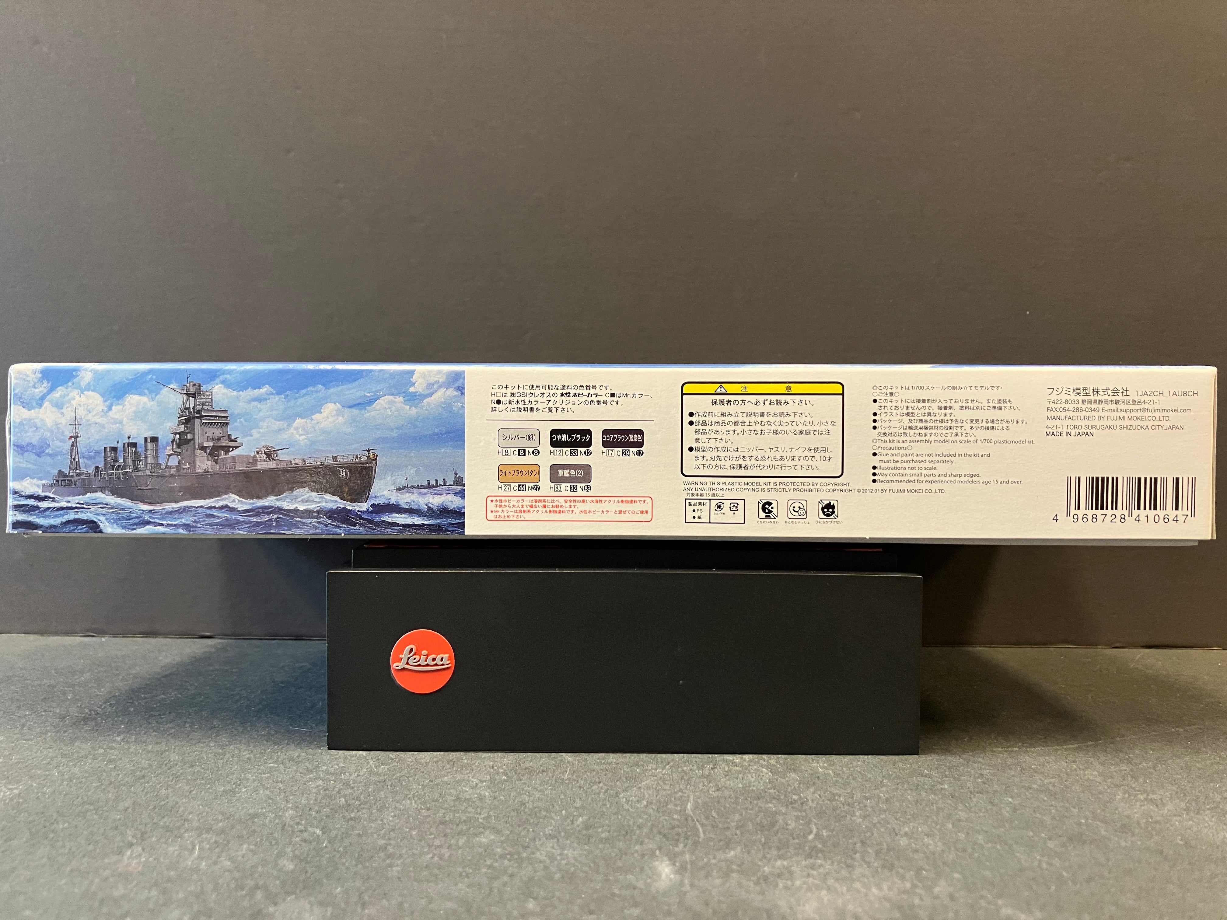 (特) No. 58 New Special Series 1/700 Scale Imperial Japanese Navy Light Cruiser Isuzu ~ Year 1944 (Showa 19) [日本海軍輕巡洋艦 五十鈴 ~ 1944年 (昭和19年)]