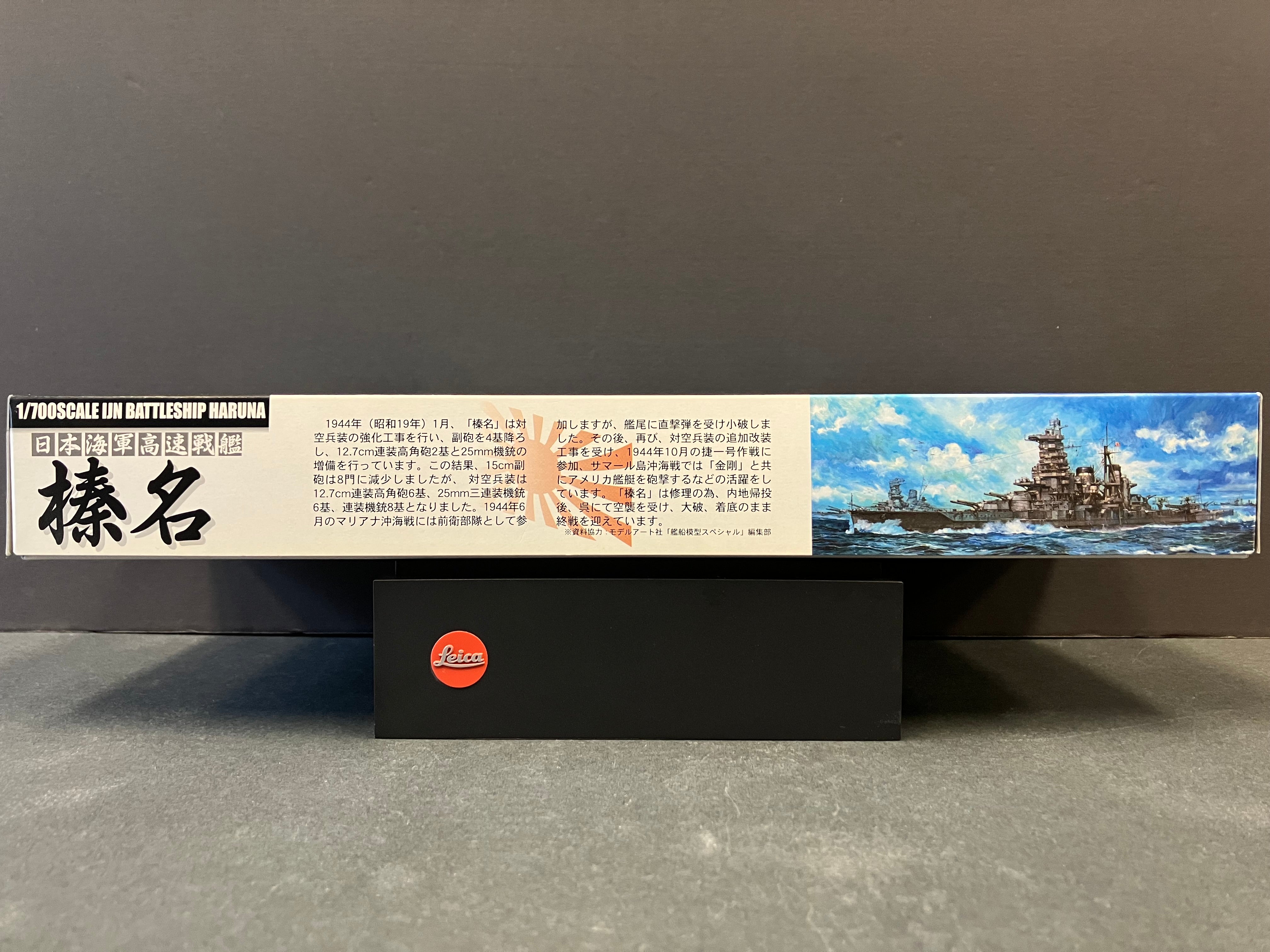 (特) No. 25 New Special Series 1/700 Scale Imperial Japanese Navy Battleship Haruna ~ Year 1944 [日本海軍高速戦艦 榛名 1944年]