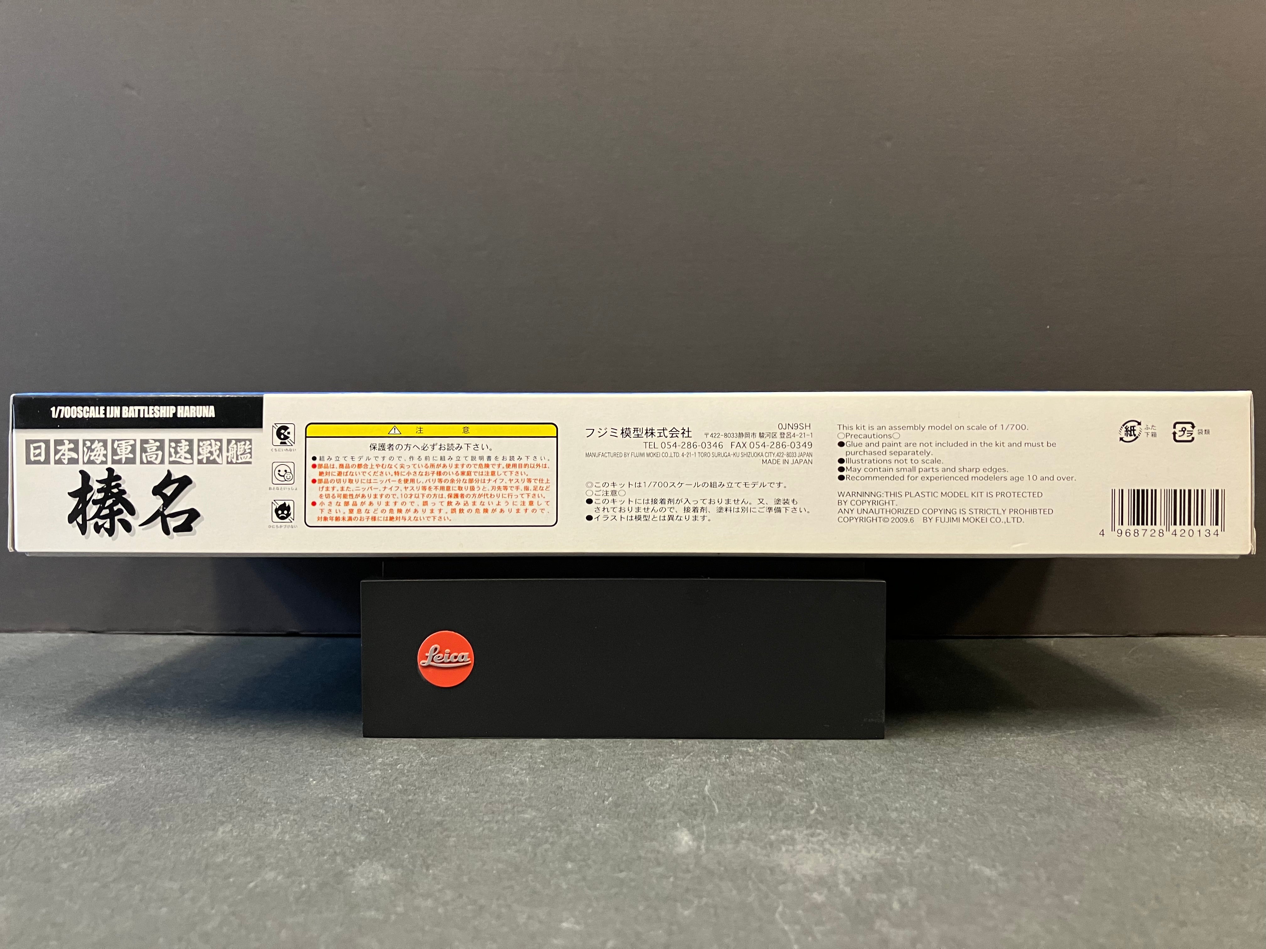 (特) No. 25 New Special Series 1/700 Scale Imperial Japanese Navy Battleship Haruna ~ Year 1944 [日本海軍高速戦艦 榛名 1944年]