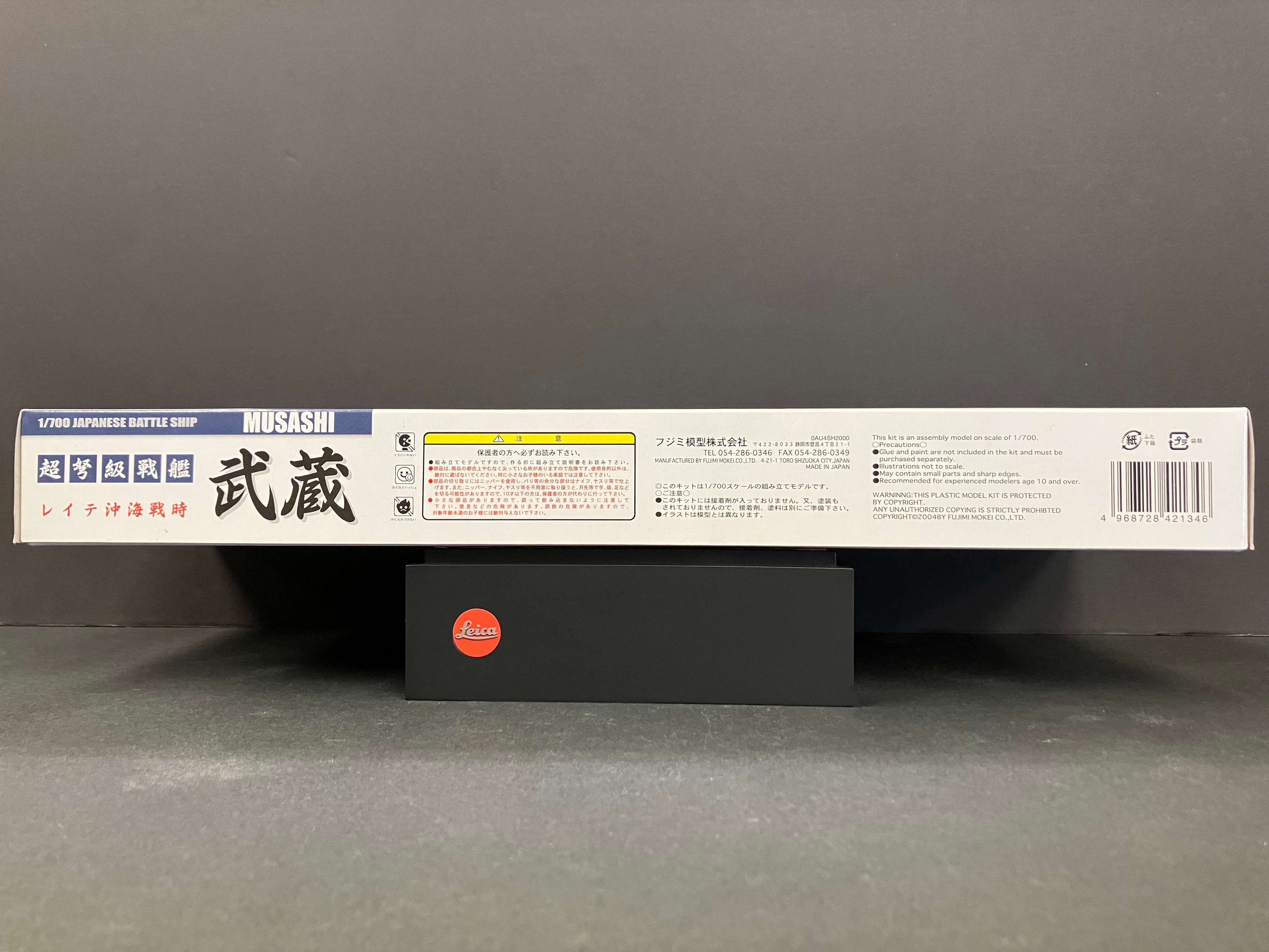 (特) 特-5 New Special Series 1/700 Scale Imperial Japanese Navy Battleship Musashi ~ The Battle of Leyte Gulf [日本海軍超弩級戦艦 武蔵 レイテ沖海戦時]