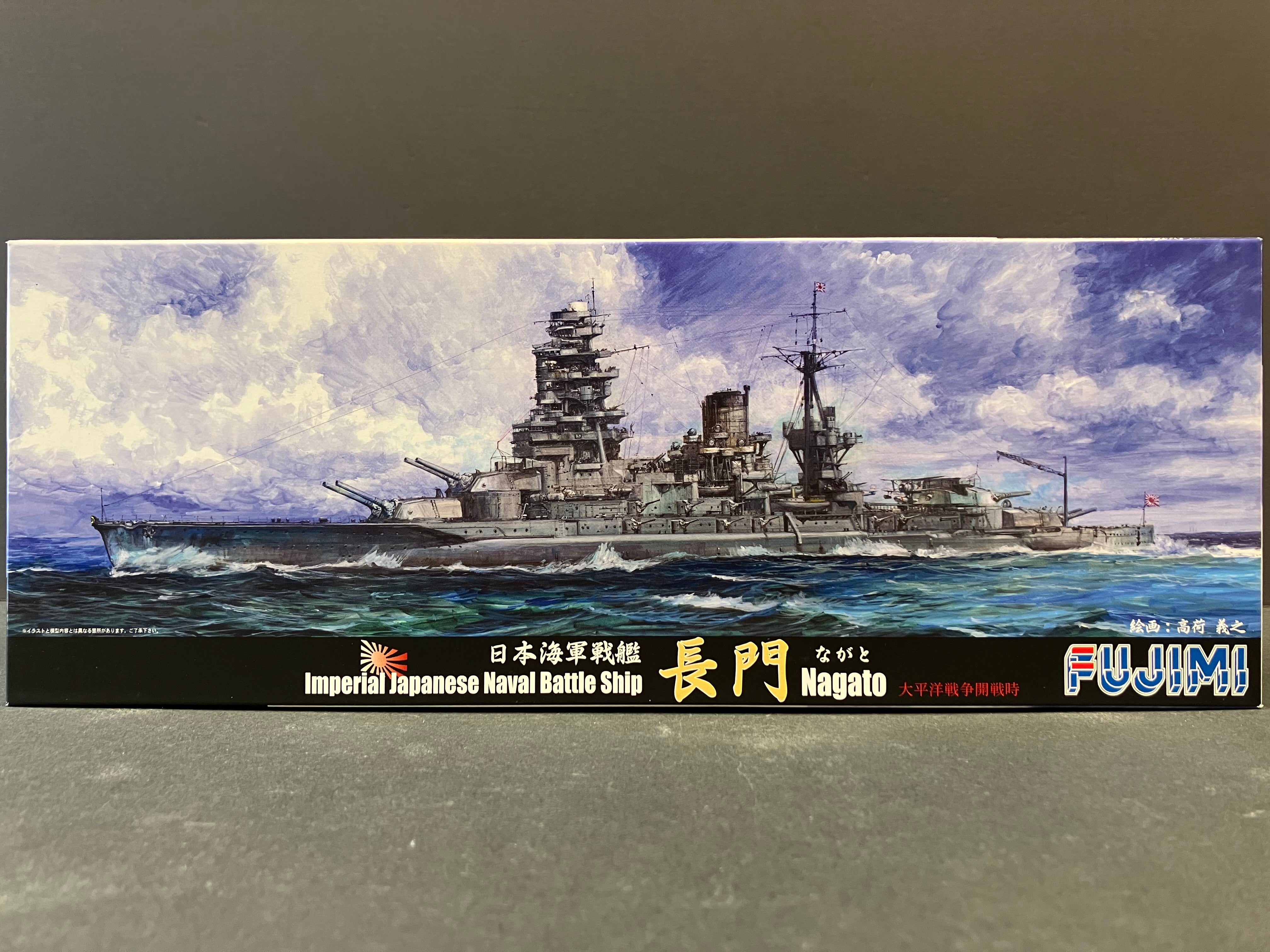 (特) No. 29 New Special Series 1/700 Scale Imperial Japanese Naval Battleship Nagato ~ The Outbreak of the Pacific War Version [日本海軍戰艦 長門 ~ 太平洋戰爭開戰時版本]
