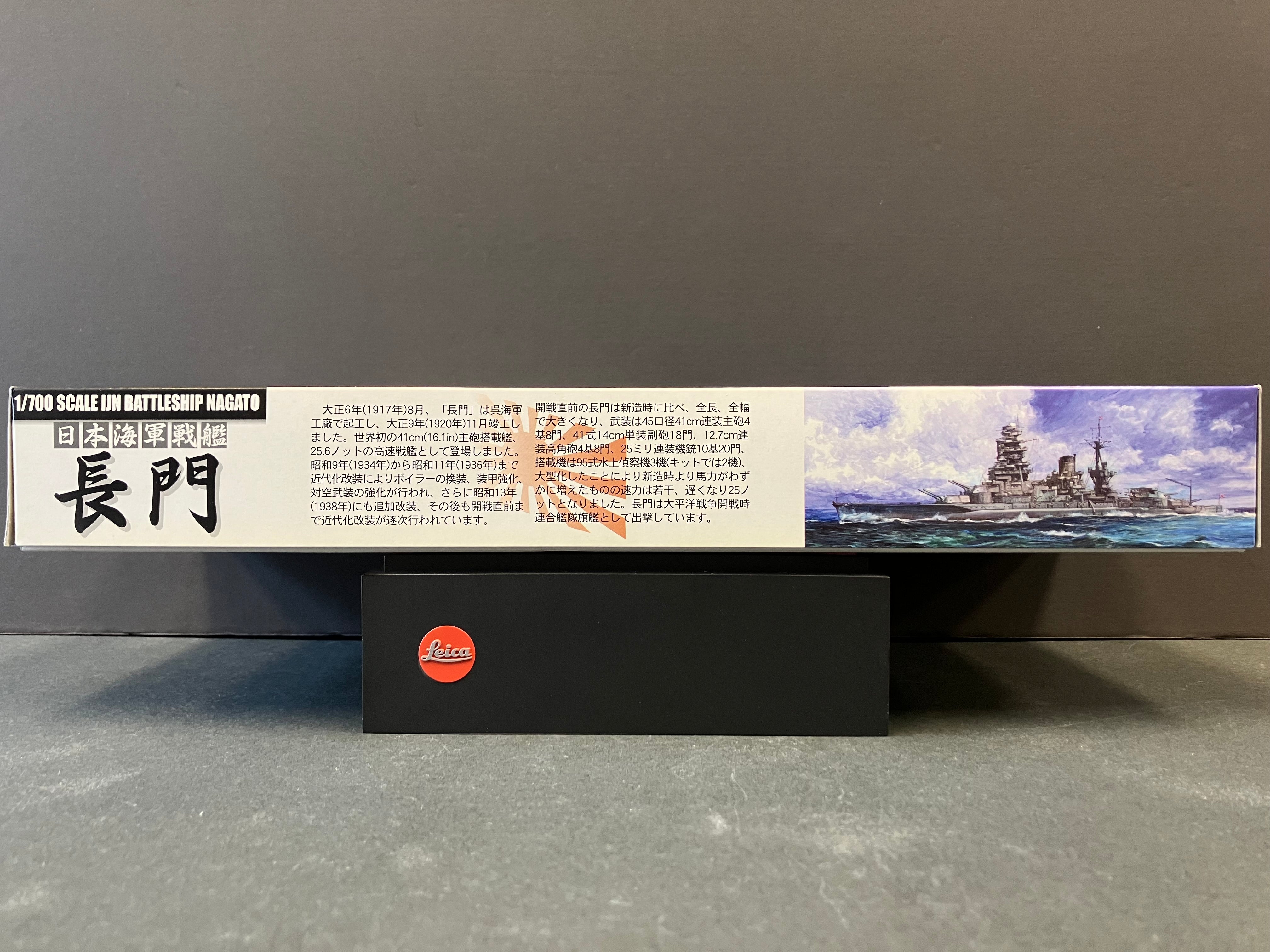 (特) No. 29 New Special Series 1/700 Scale Imperial Japanese Naval Battleship Nagato ~ The Outbreak of the Pacific War Version [日本海軍戰艦 長門 ~ 太平洋戰爭開戰時版本]