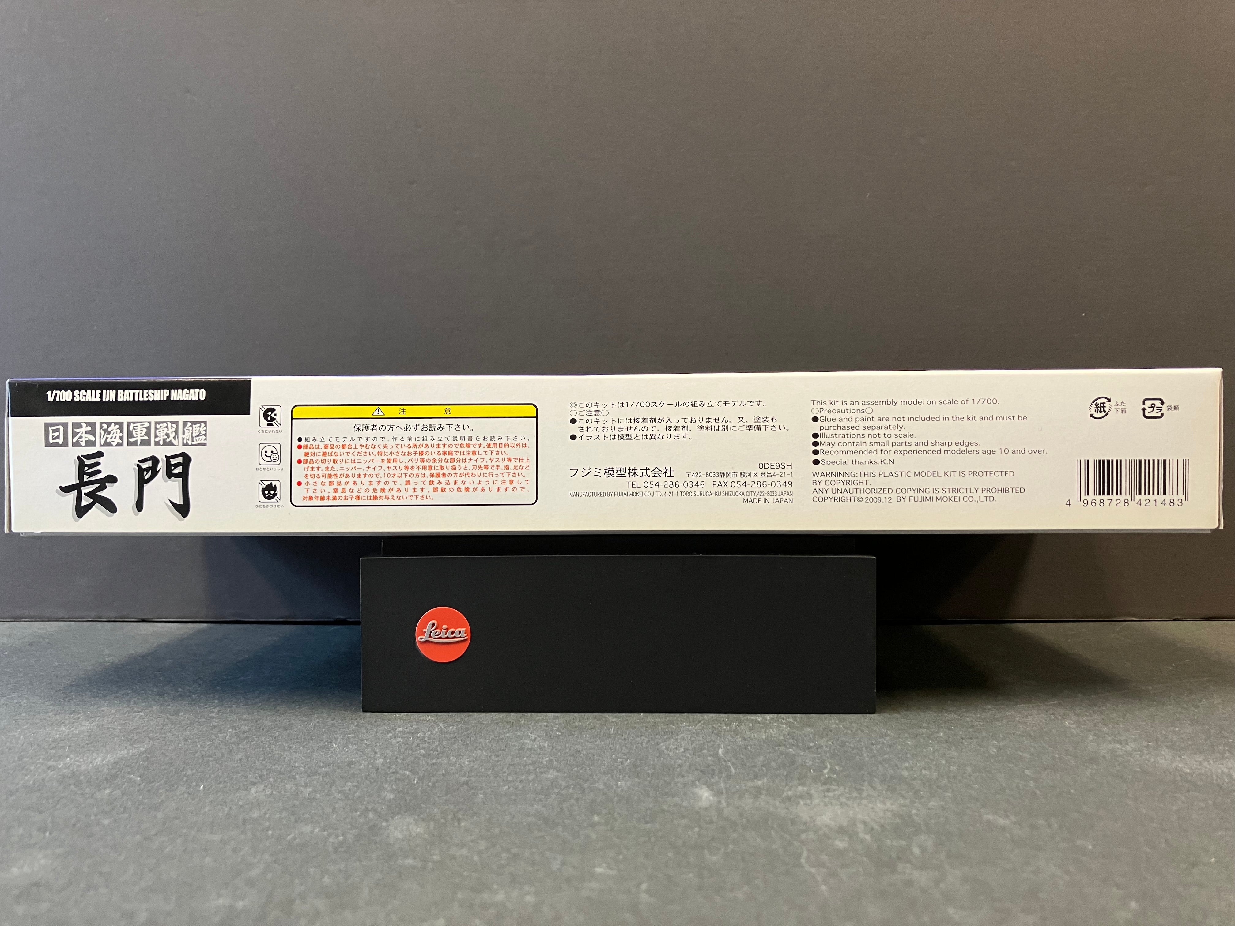 (特) No. 29 New Special Series 1/700 Scale Imperial Japanese Naval Battleship Nagato ~ The Outbreak of the Pacific War Version [日本海軍戰艦 長門 ~ 太平洋戰爭開戰時版本]