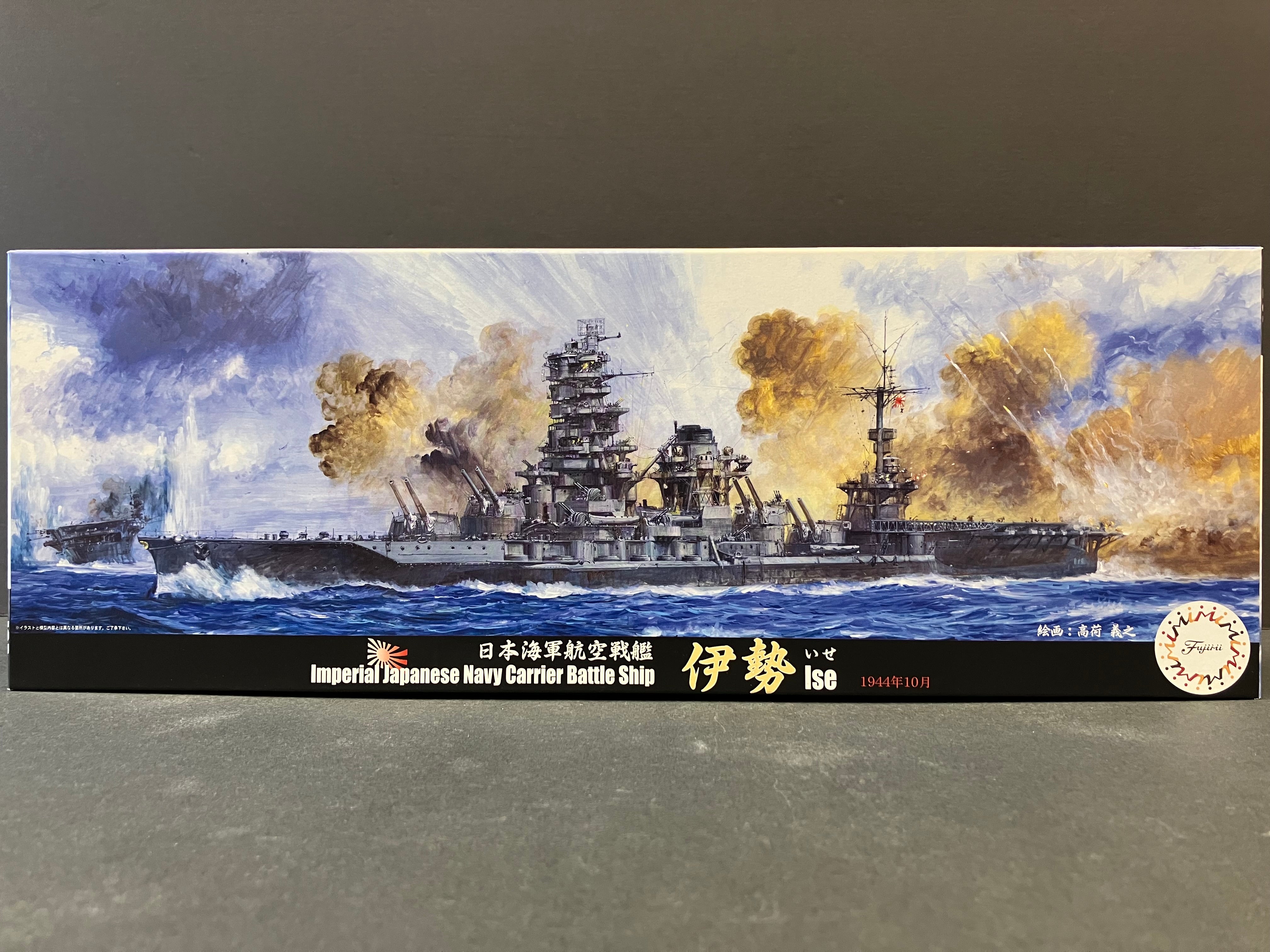 (特) No. 39 New Special Series 1/700 Scale Imperial Japanese Navy Carrier Battleship Ise ~ Year 1944 October [日本海軍航空戦艦 伊勢 ~ 1944年10月]