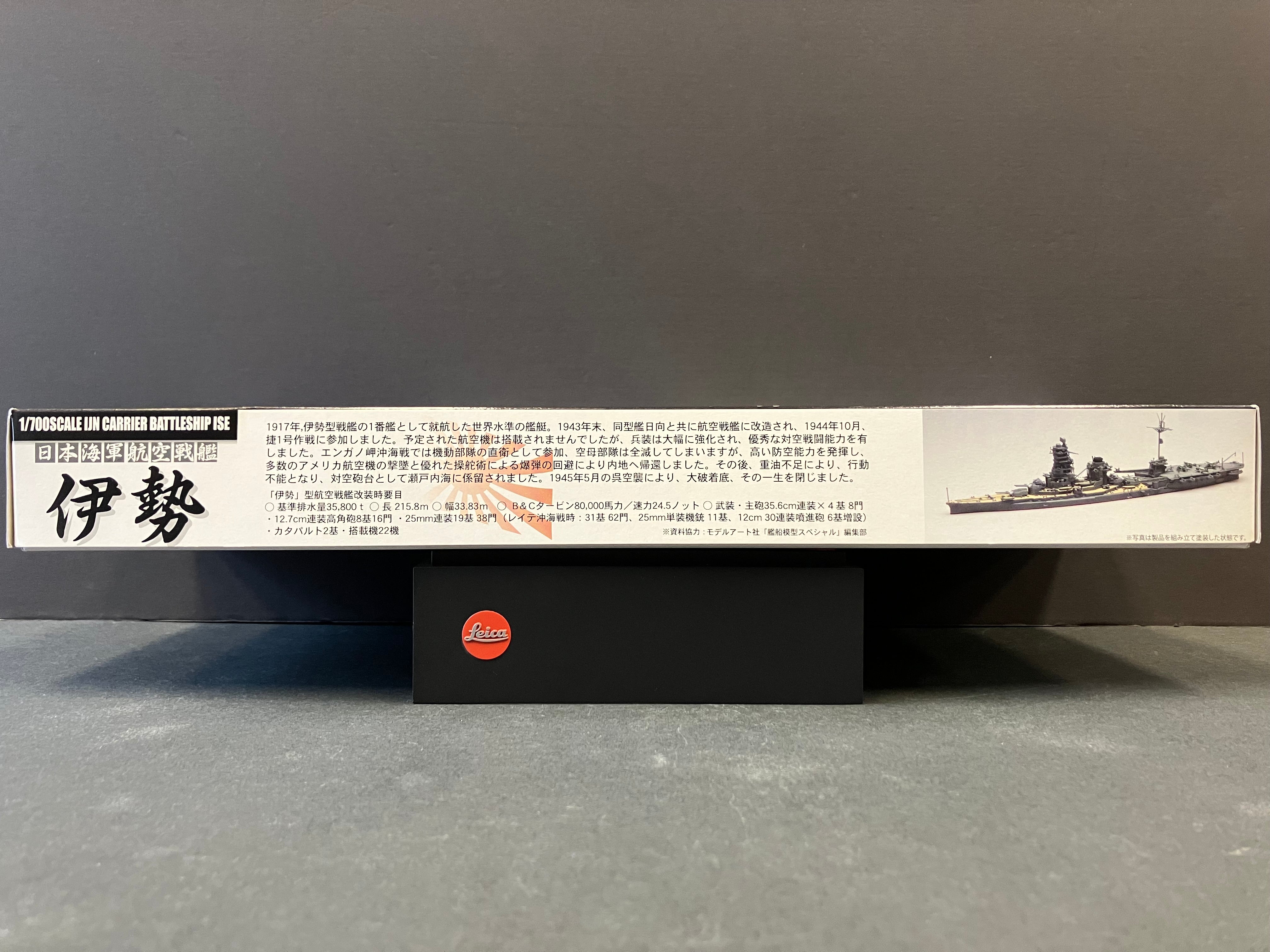 (特) No. 39 New Special Series 1/700 Scale Imperial Japanese Navy Carrier Battleship Ise ~ Year 1944 October [日本海軍航空戦艦 伊勢 ~ 1944年10月]