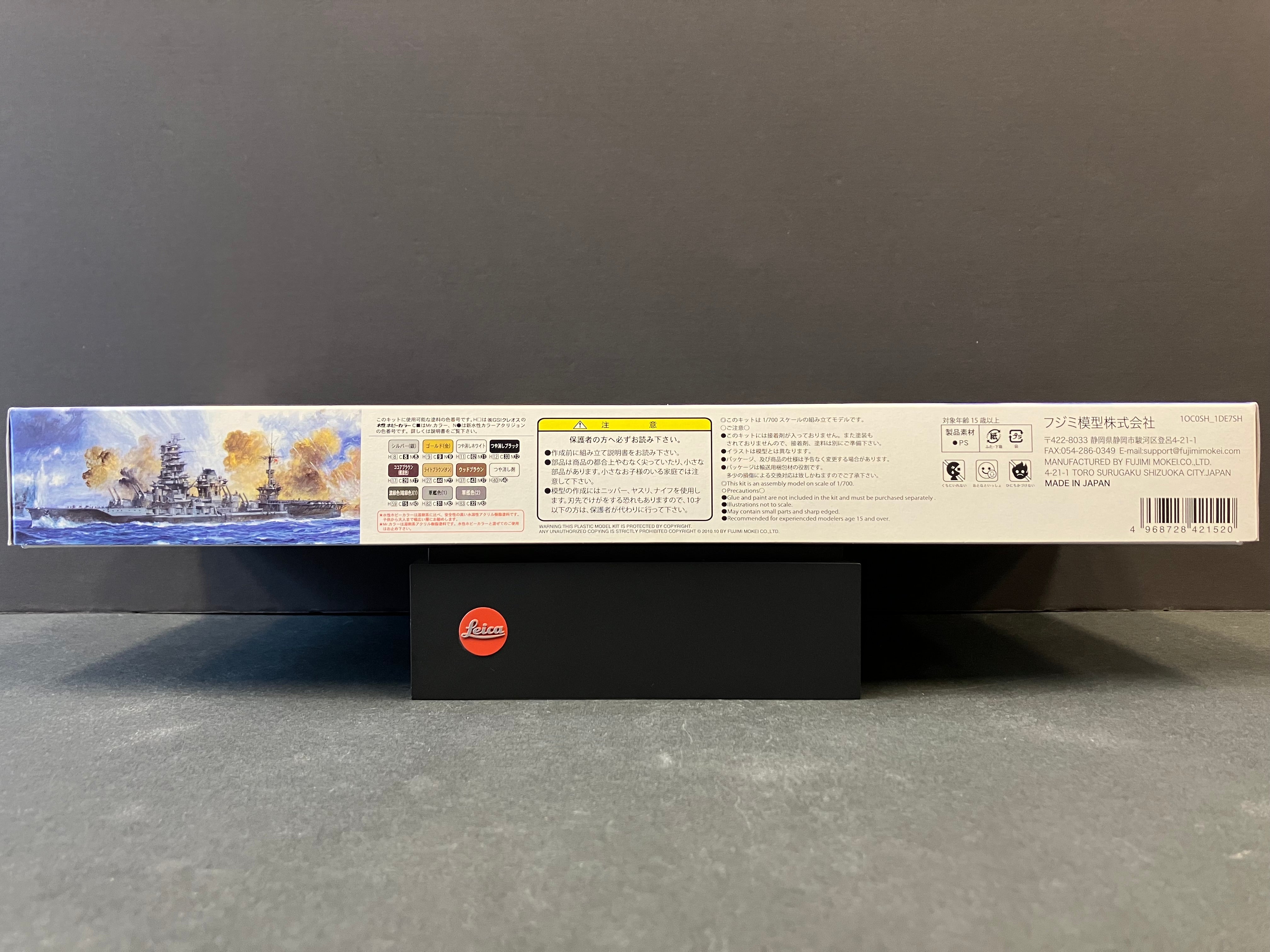 (特) No. 39 New Special Series 1/700 Scale Imperial Japanese Navy Carrier Battleship Ise ~ Year 1944 October [日本海軍航空戦艦 伊勢 ~ 1944年10月]