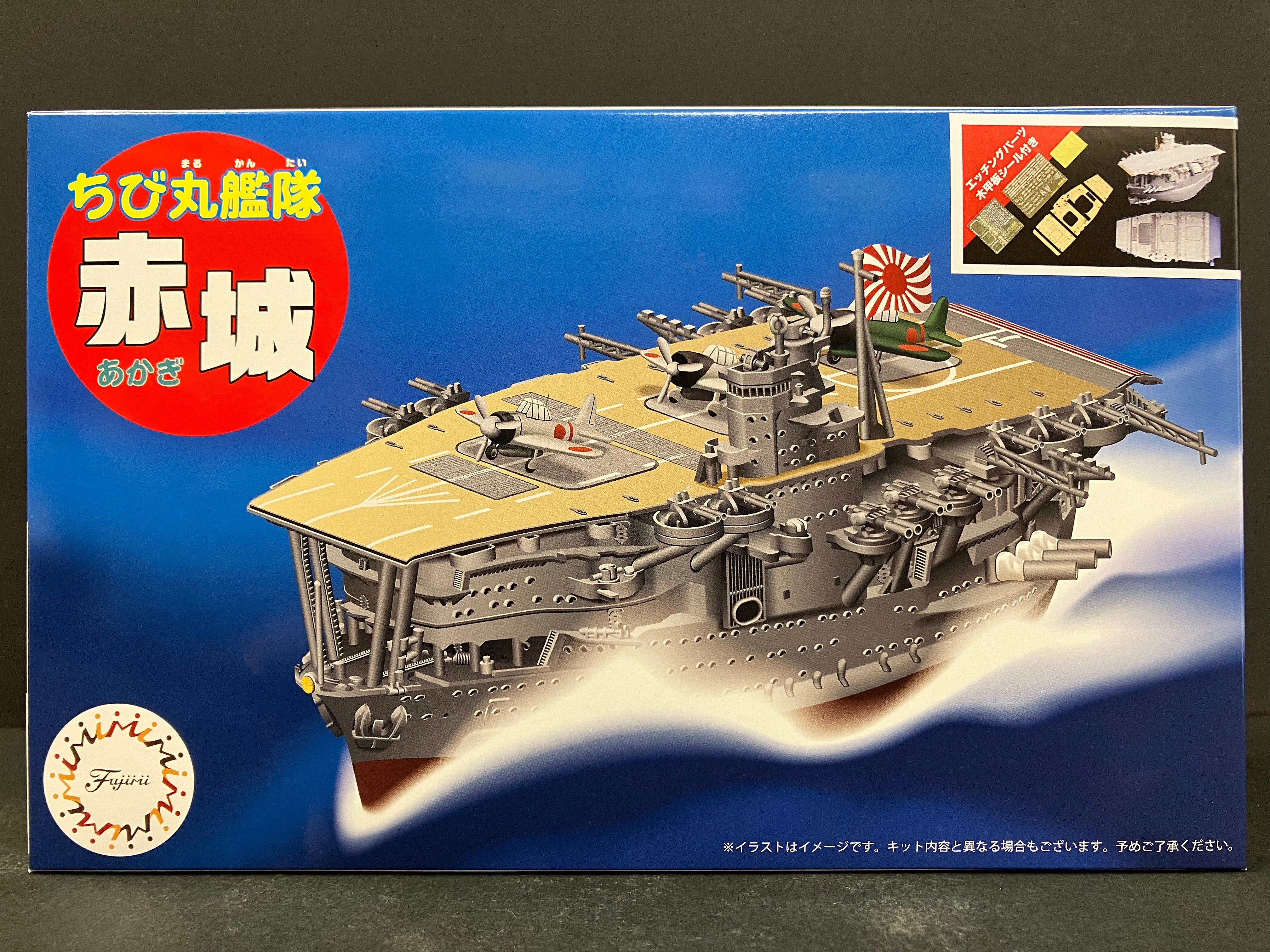 Chibimaru No. 4 EX-1 Special Edition SD Japanese Navy Aircraft Carrier Akagi with Photo-etched parts and Wooden deck sheets [ちび丸 4EX-1 ちび丸艦隊 赤城 (エッチングパーツ＆ 木甲板シール付き)]