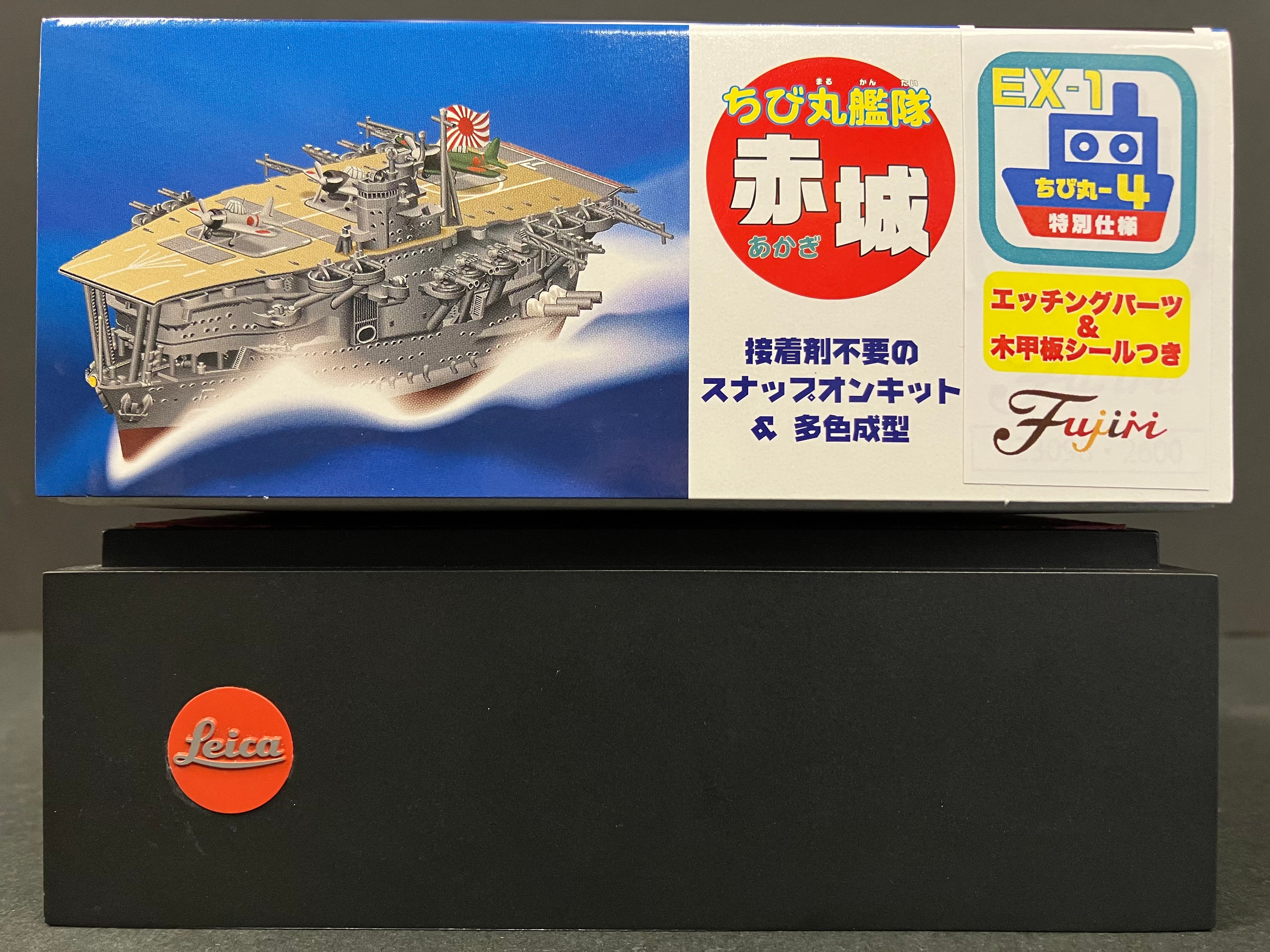 Chibimaru No. 4 EX-1 Special Edition SD Japanese Navy Aircraft Carrier Akagi with Photo-etched parts and Wooden deck sheets [ちび丸 4EX-1 ちび丸艦隊 赤城 (エッチングパーツ＆ 木甲板シール付き)]