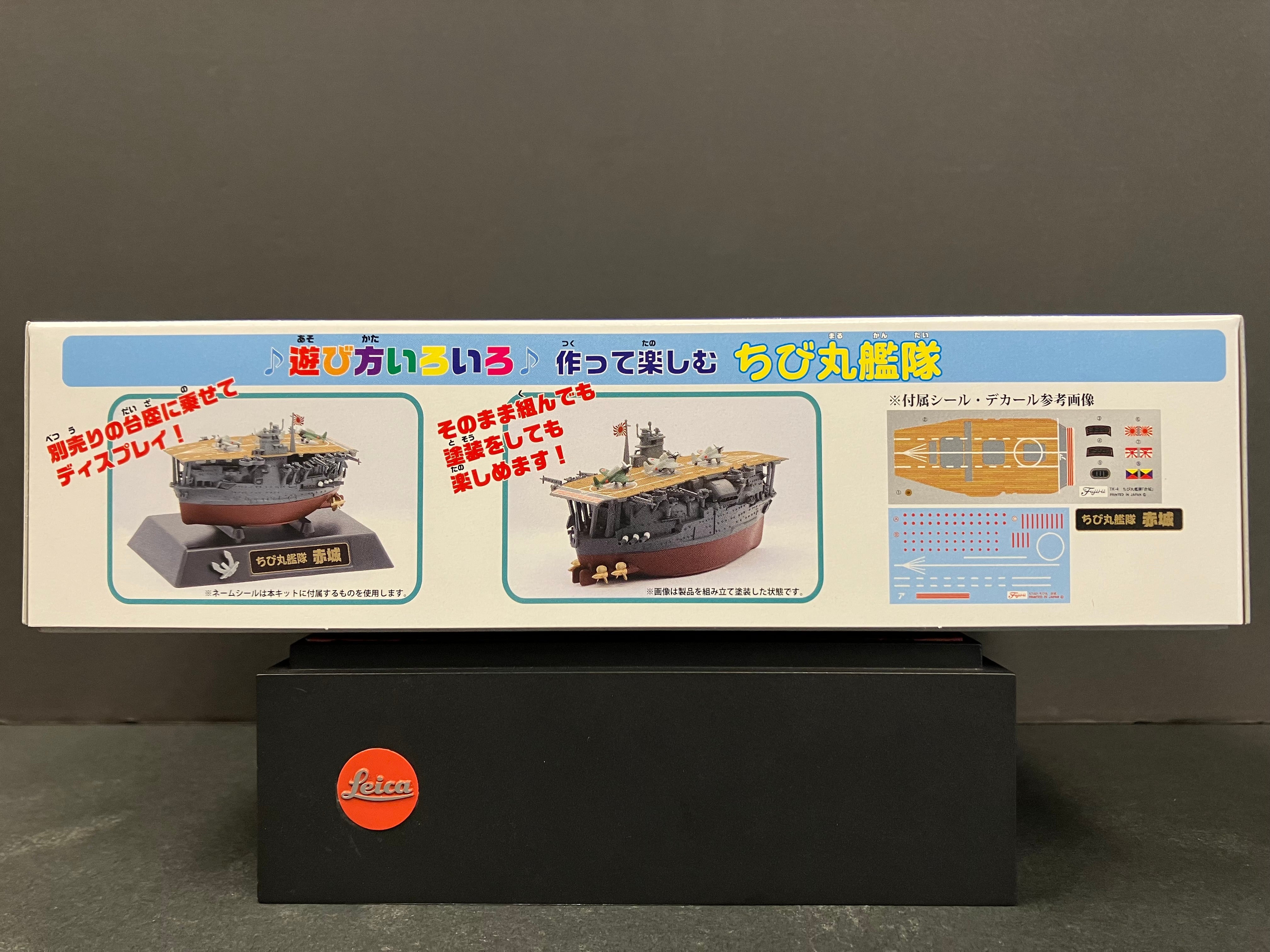 Chibimaru No. 4 EX-1 Special Edition SD Japanese Navy Aircraft Carrier Akagi with Photo-etched parts and Wooden deck sheets [ちび丸 4EX-1 ちび丸艦隊 赤城 (エッチングパーツ＆ 木甲板シール付き)]