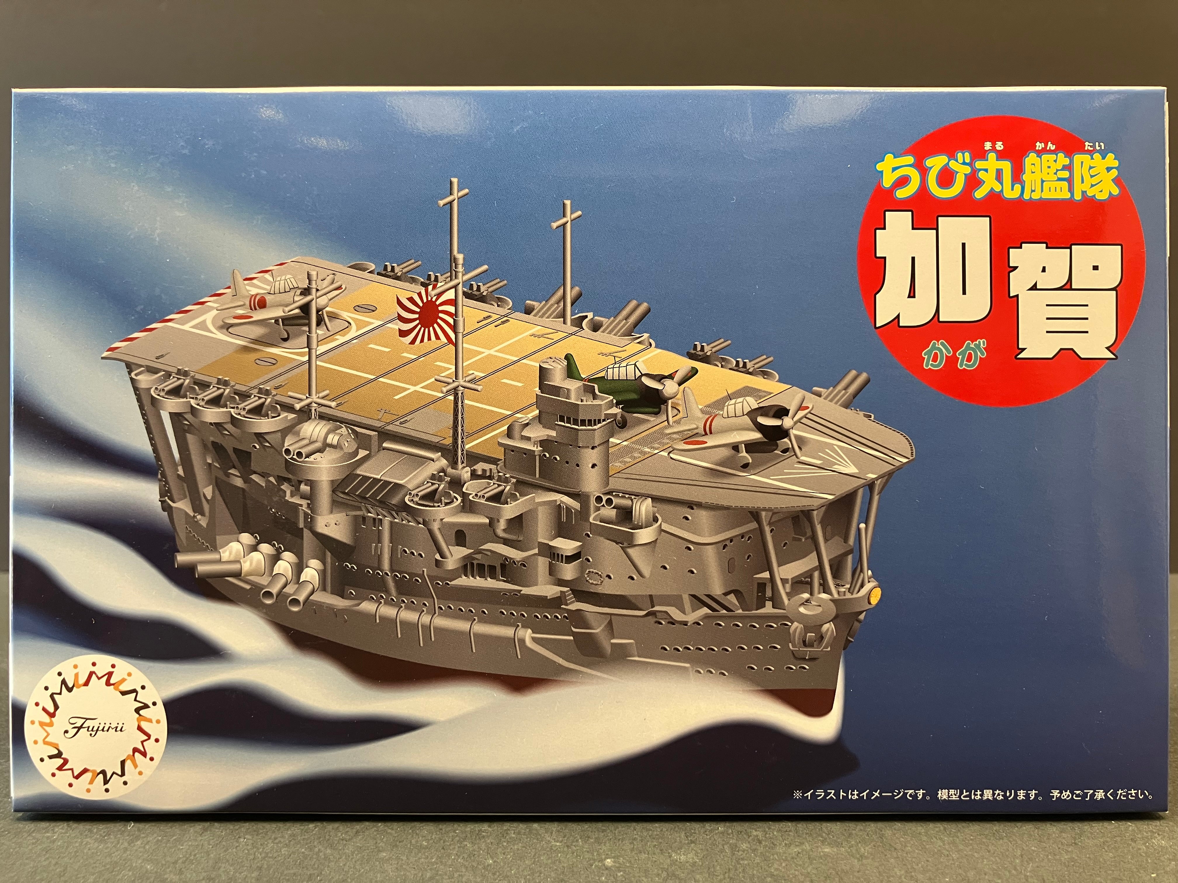 Chibimaru No. 10 EX-2 Special Edition SD Japanese Navy Aircraft Carrier Kaga with Photo-etched parts and Wooden deck sheets [ちび丸 10EX-2 ちび丸艦隊 加賀 特別仕様 (エッチングパーツ＆ 木甲板シール付き)]